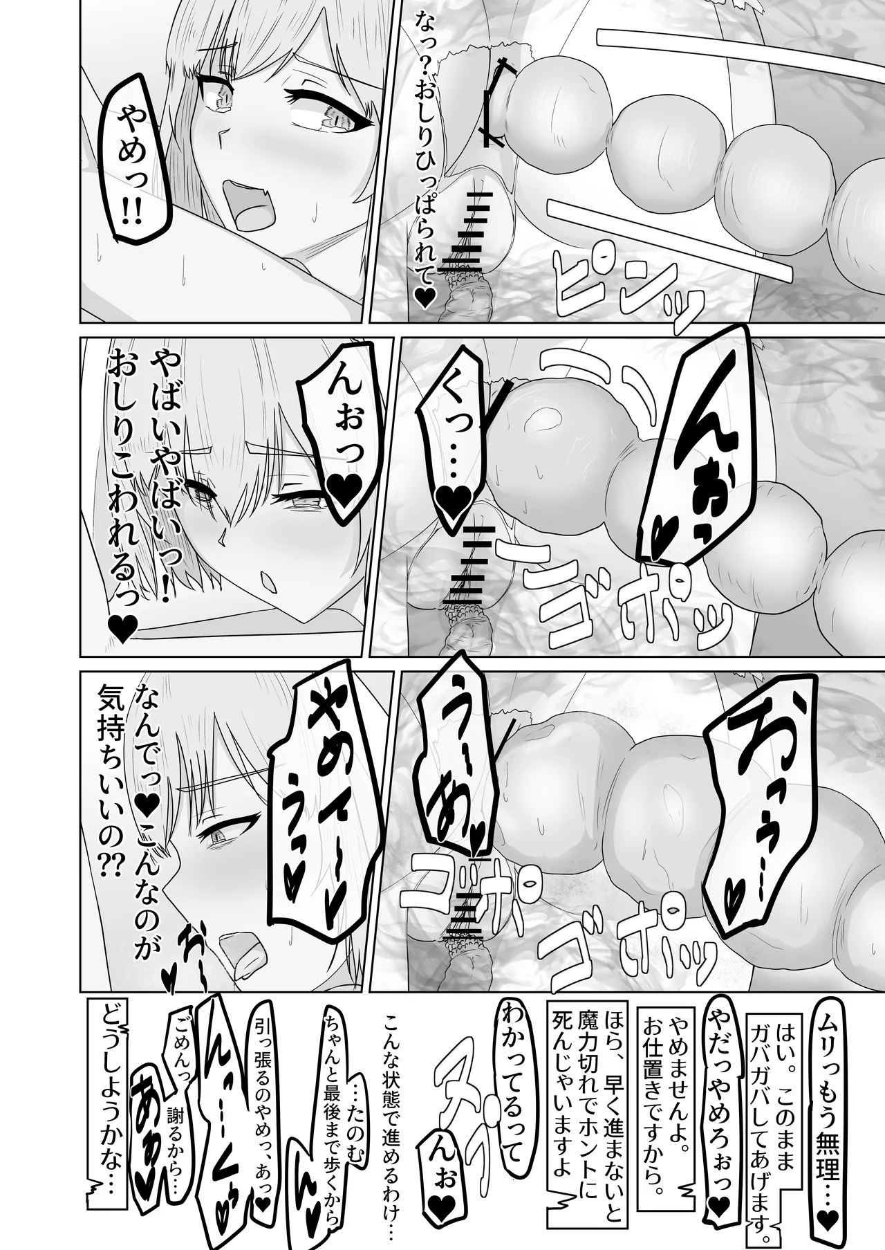 魔法不良少女ラビットメイデン～淫蕩罠屋敷へようこそ～ Page.33