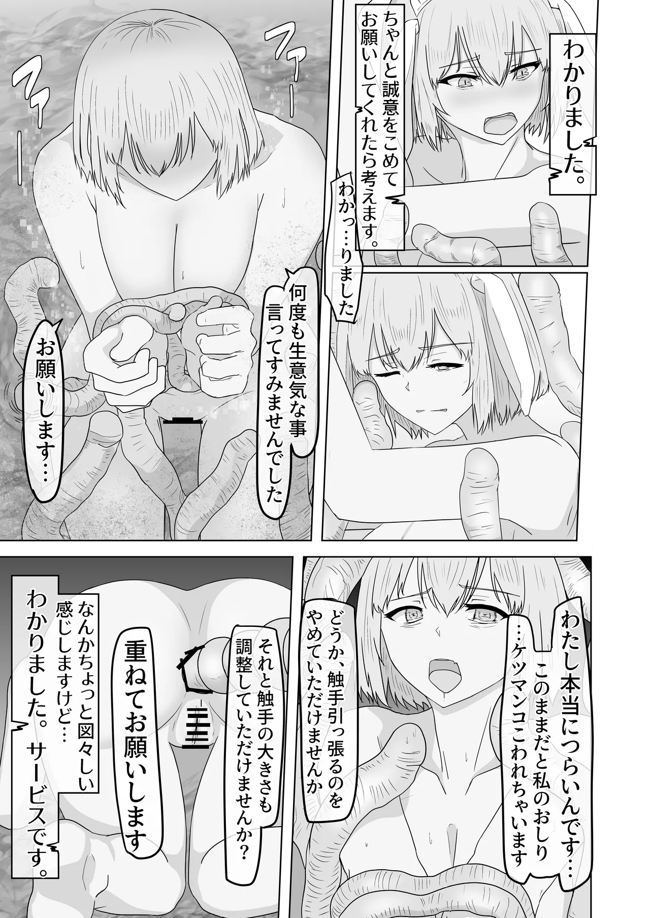 魔法不良少女ラビットメイデン～淫蕩罠屋敷へようこそ～ Page.34