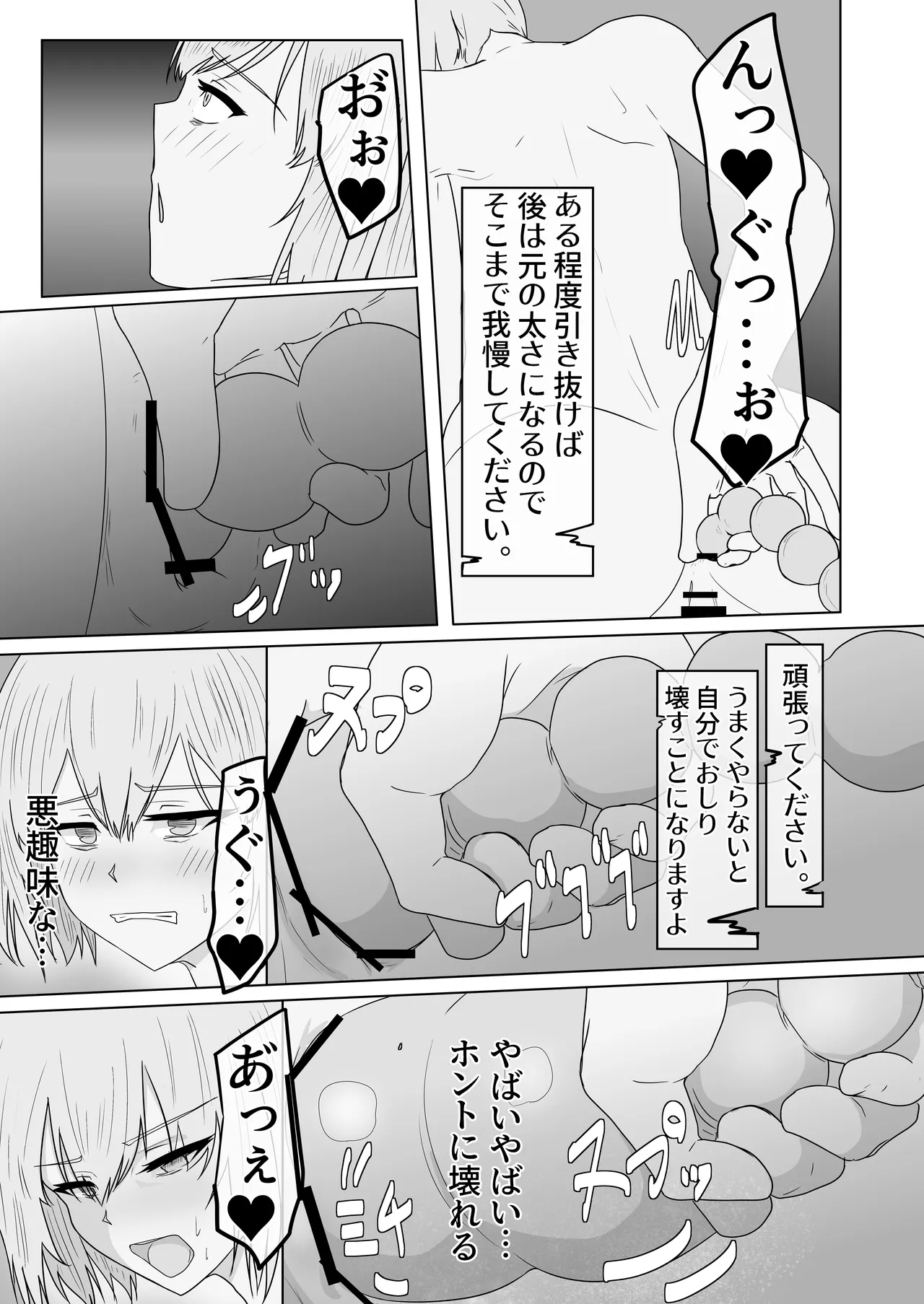 魔法不良少女ラビットメイデン～淫蕩罠屋敷へようこそ～ Page.38
