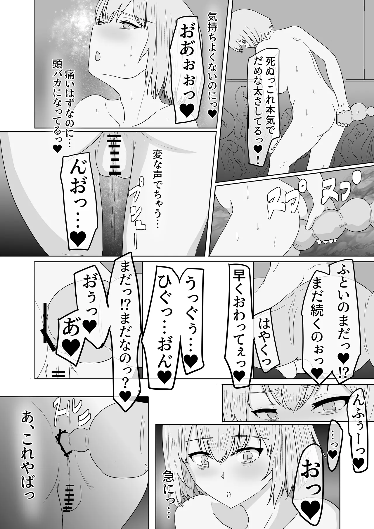 魔法不良少女ラビットメイデン～淫蕩罠屋敷へようこそ～ Page.39