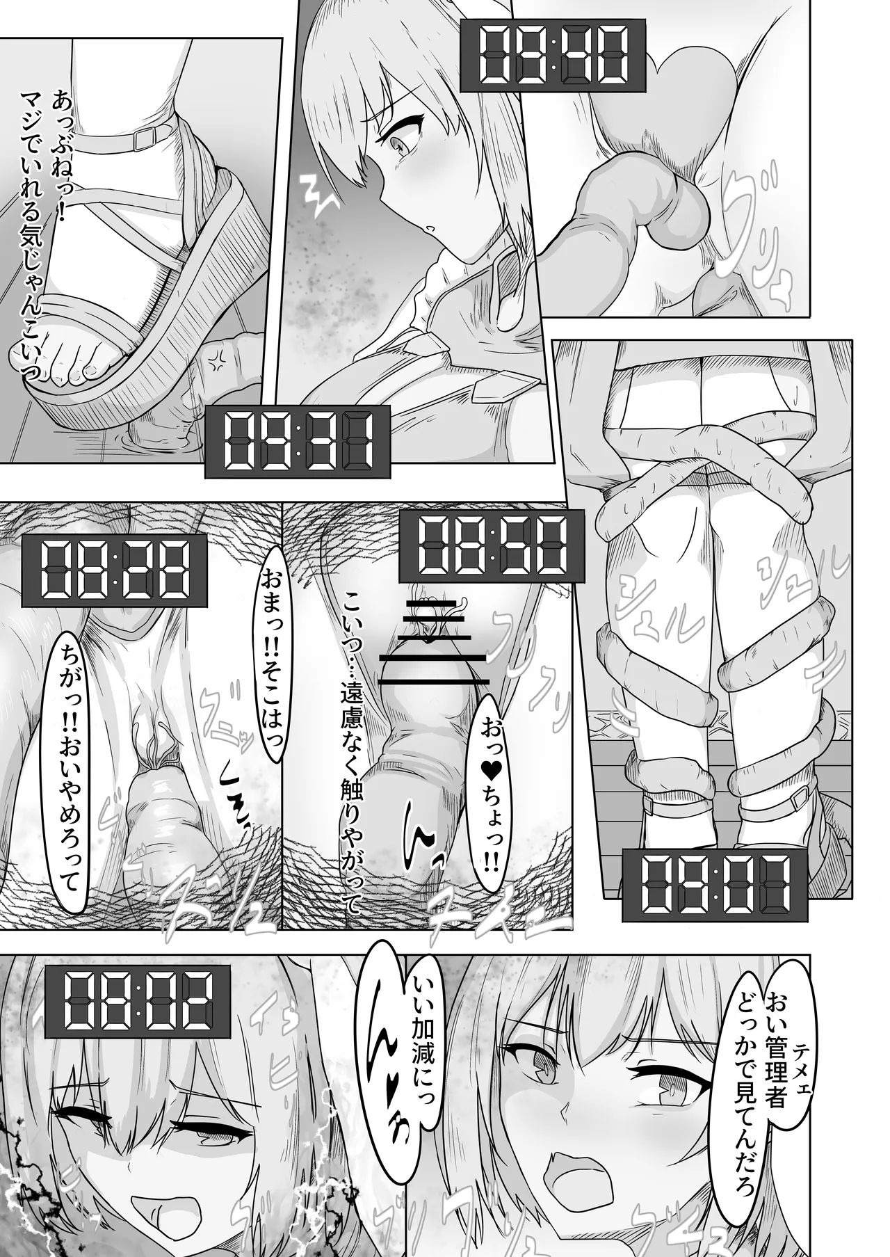 魔法不良少女ラビットメイデン～淫蕩罠屋敷へようこそ～ Page.4