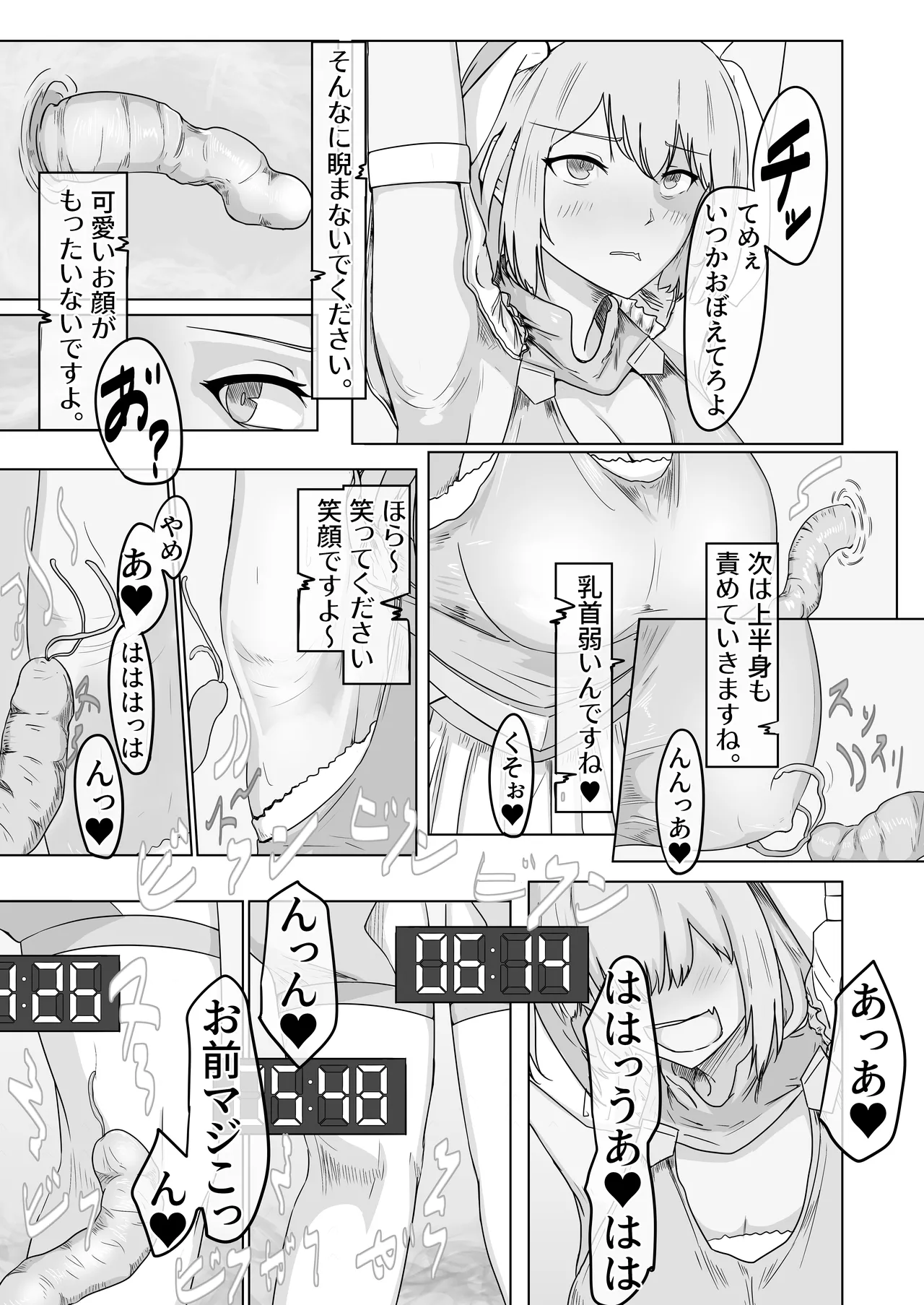 魔法不良少女ラビットメイデン～淫蕩罠屋敷へようこそ～ Page.6