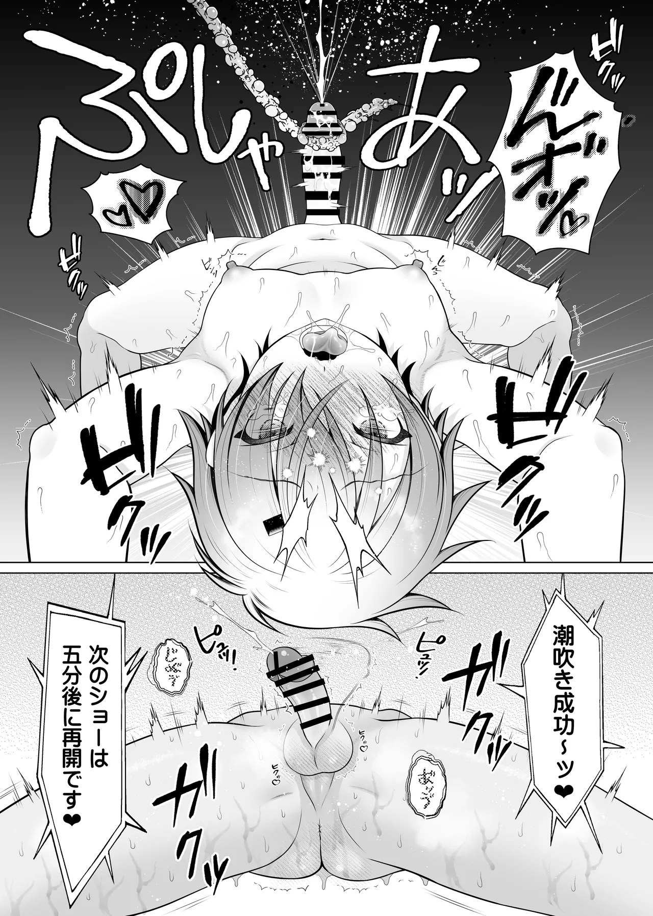 《榭肉祭》:下卷 Page.11