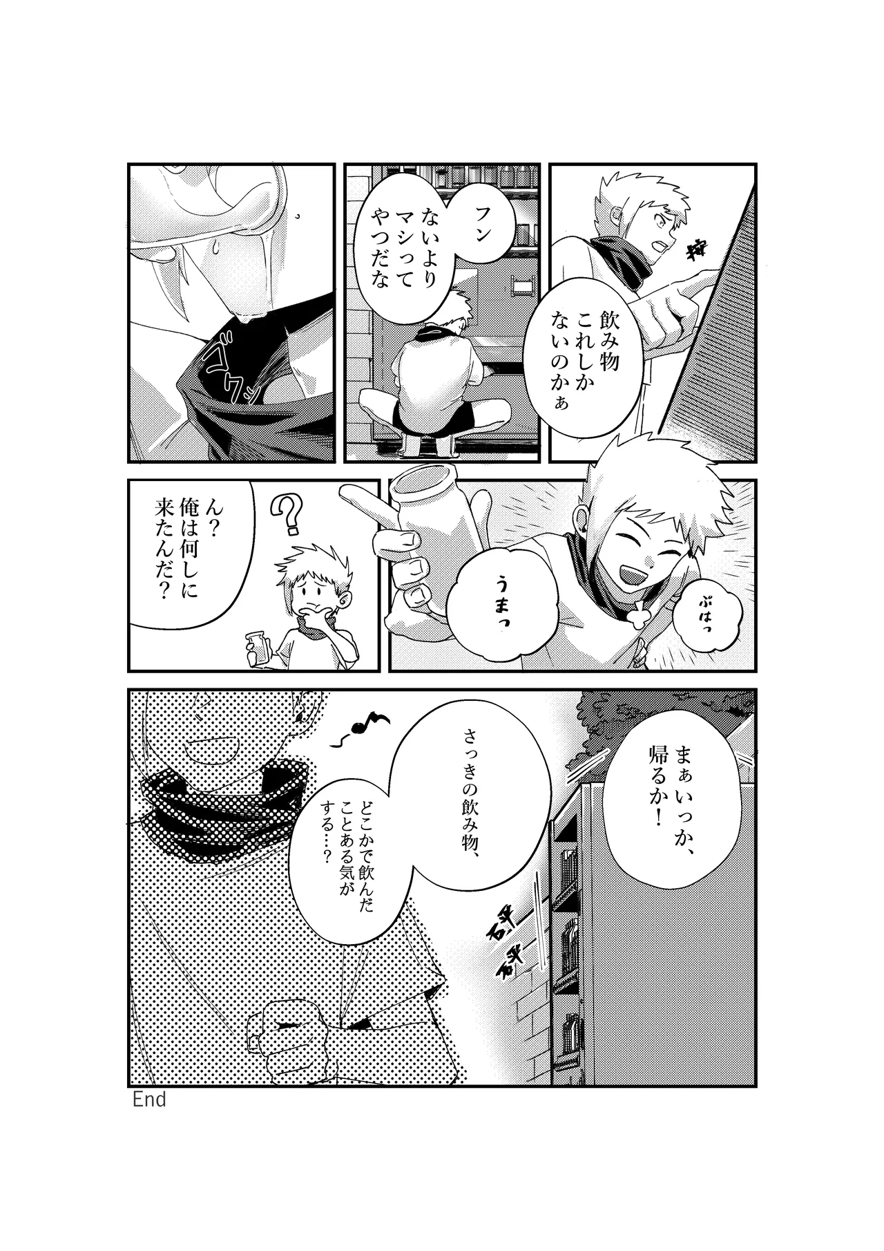 《榭肉祭》:下卷 Page.115