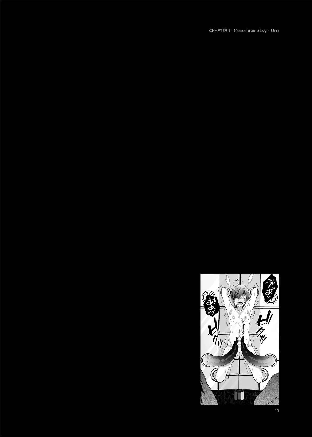 《榭肉祭》:下卷 Page.12