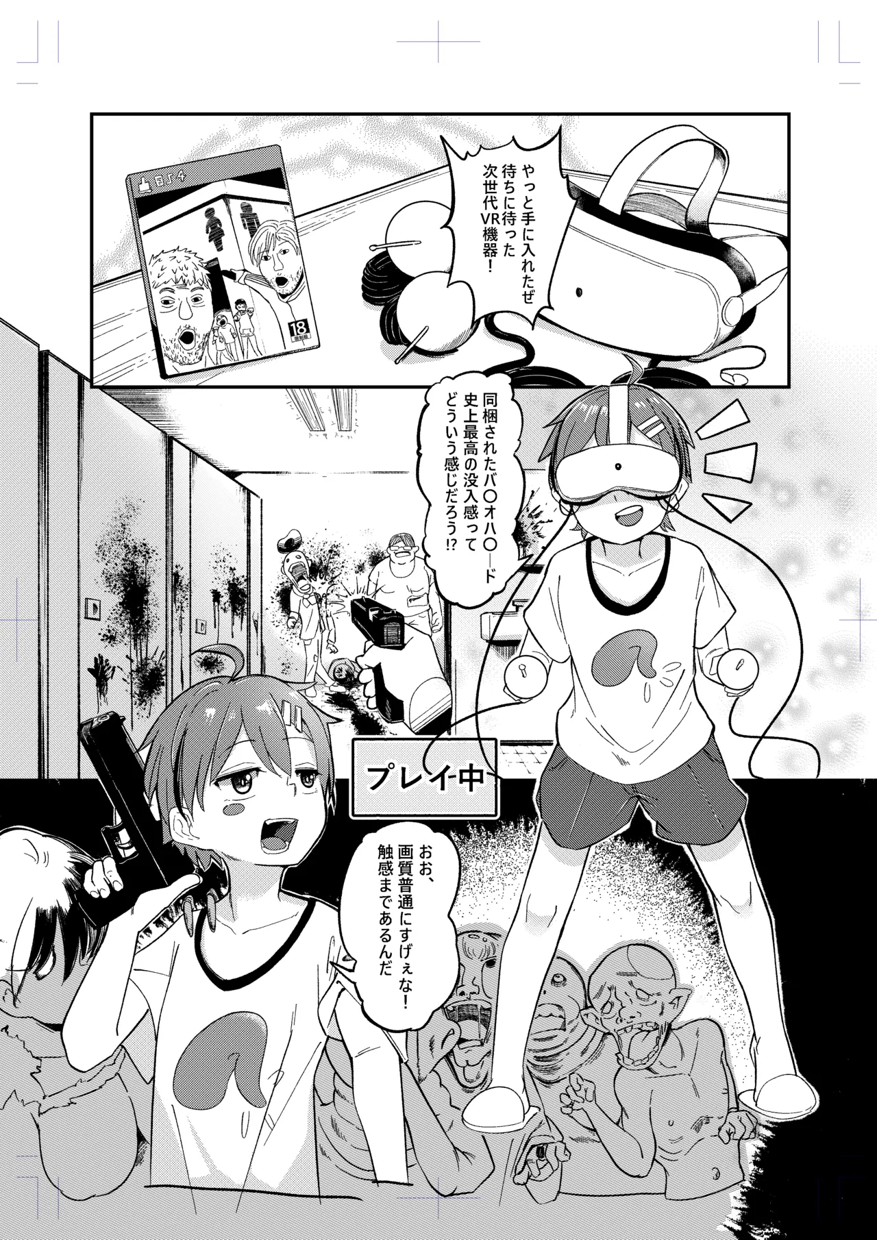 《榭肉祭》:下卷 Page.13