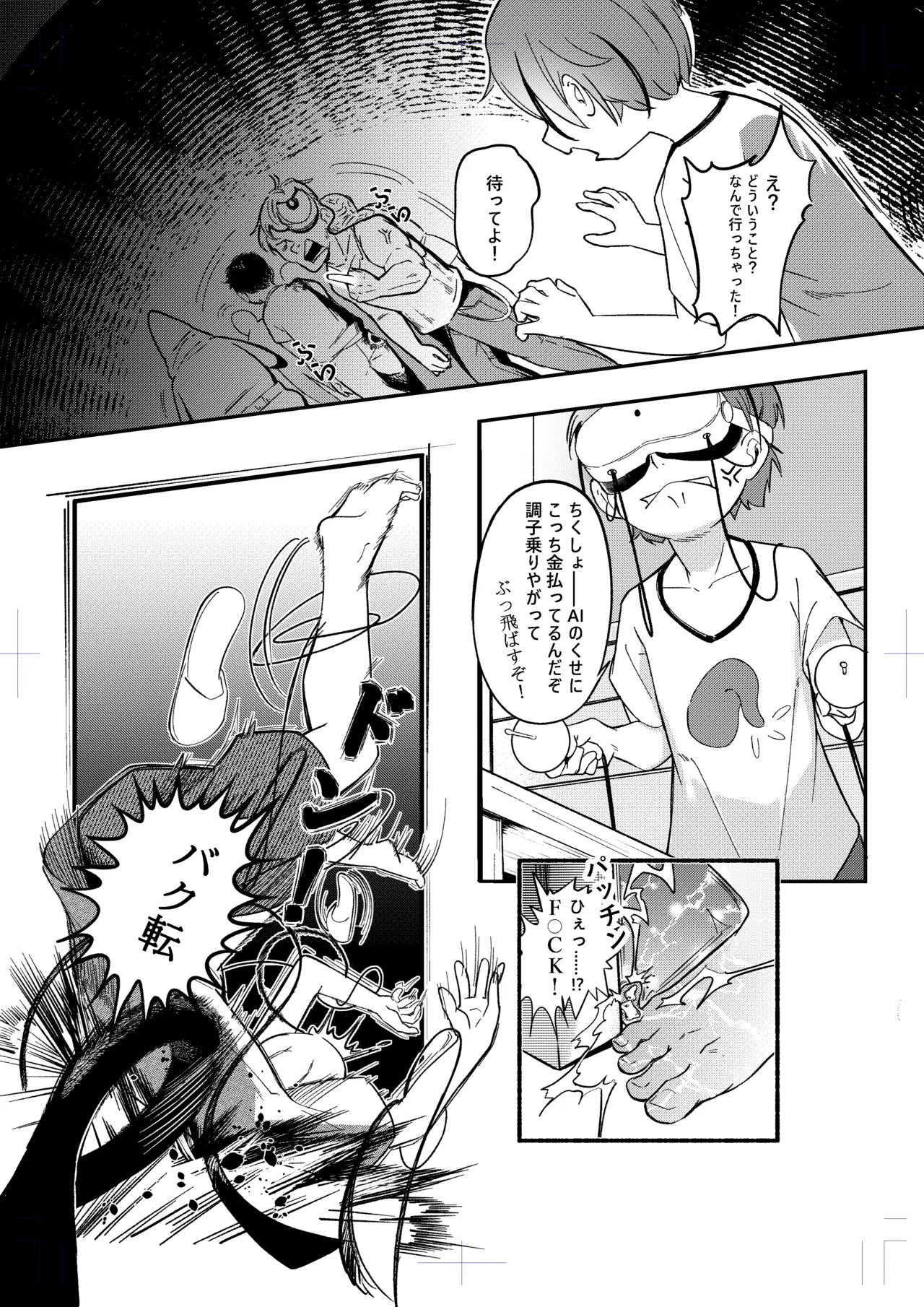 《榭肉祭》:下卷 Page.15