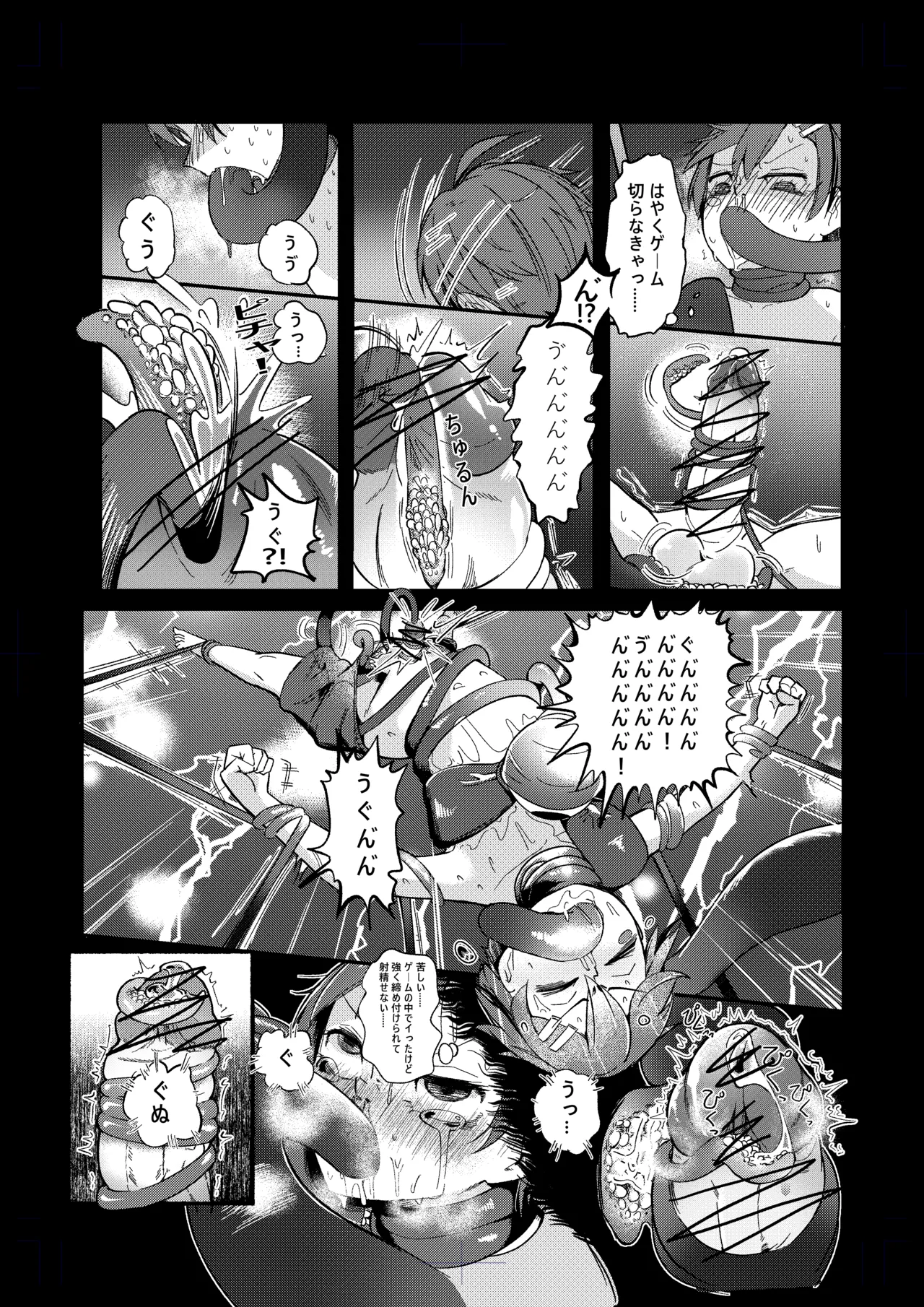 《榭肉祭》:下卷 Page.19