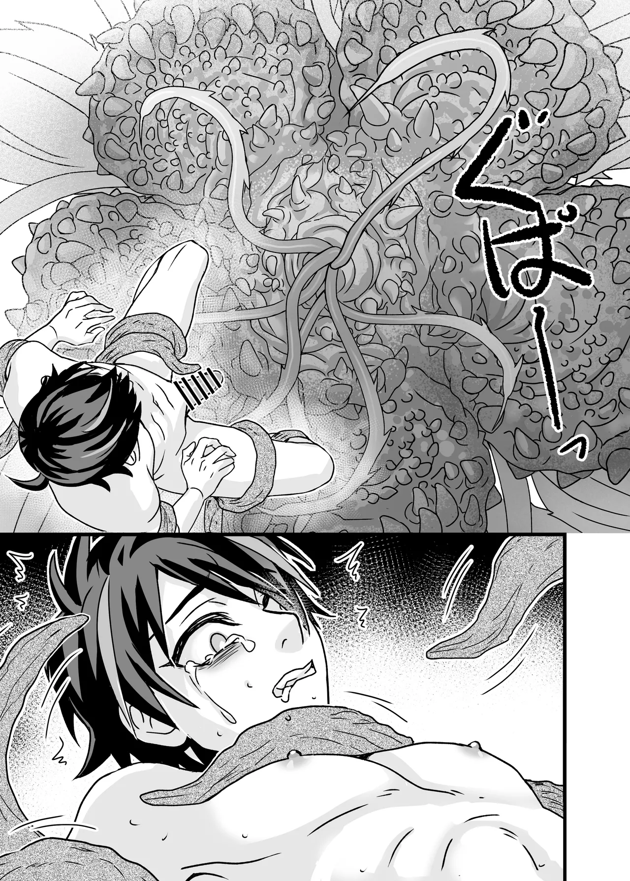 《榭肉祭》:下卷 Page.28