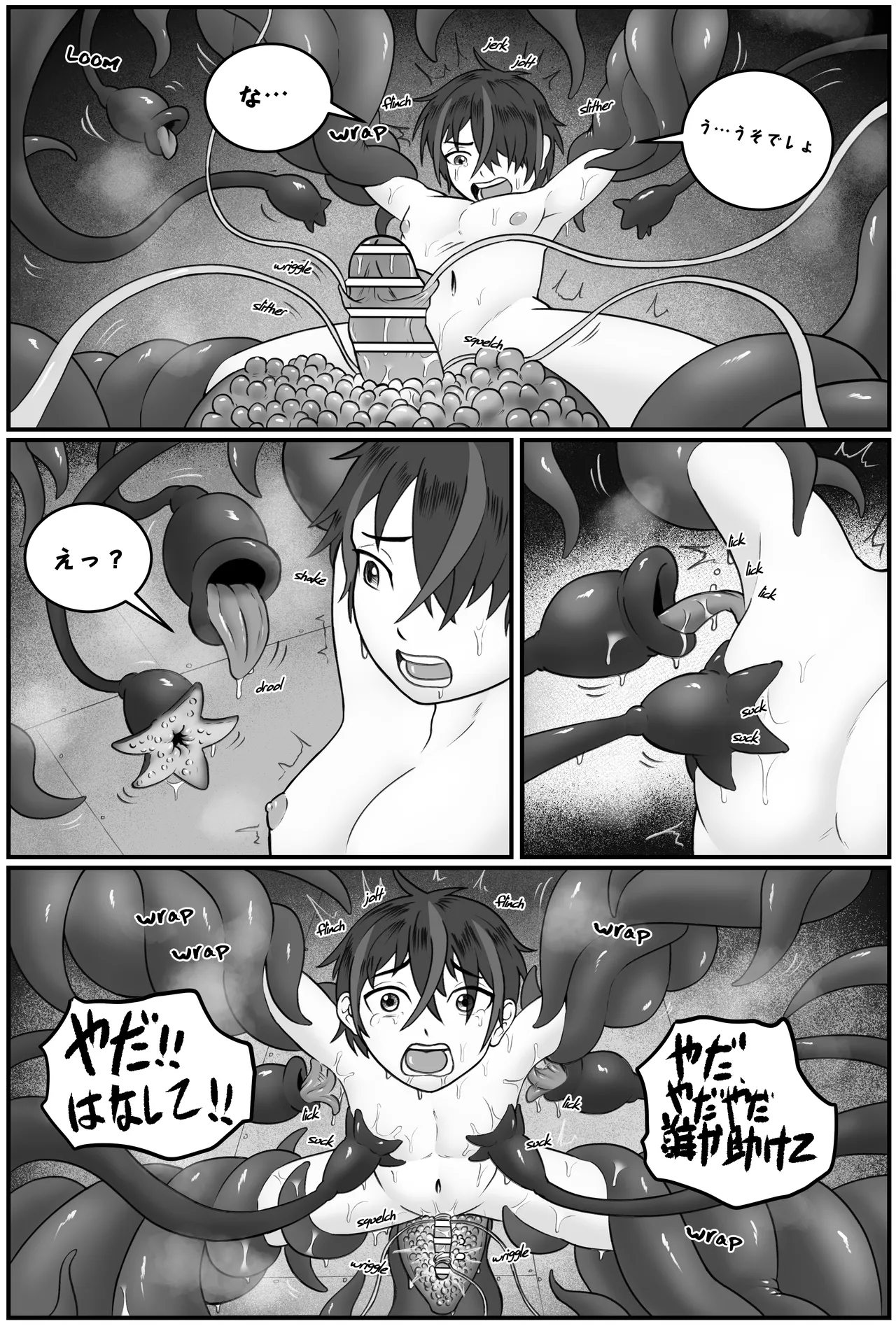 《榭肉祭》:下卷 Page.33
