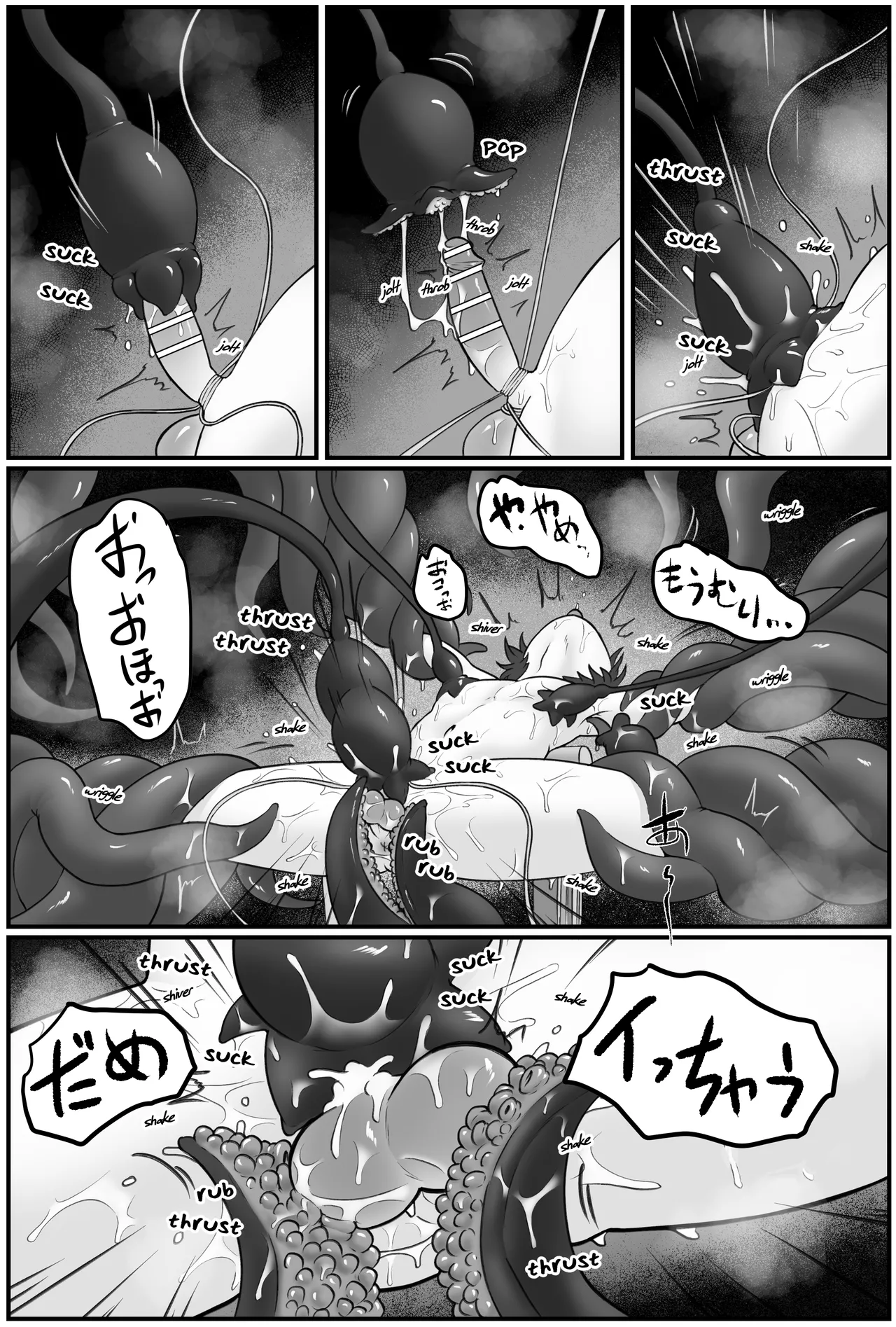 《榭肉祭》:下卷 Page.34