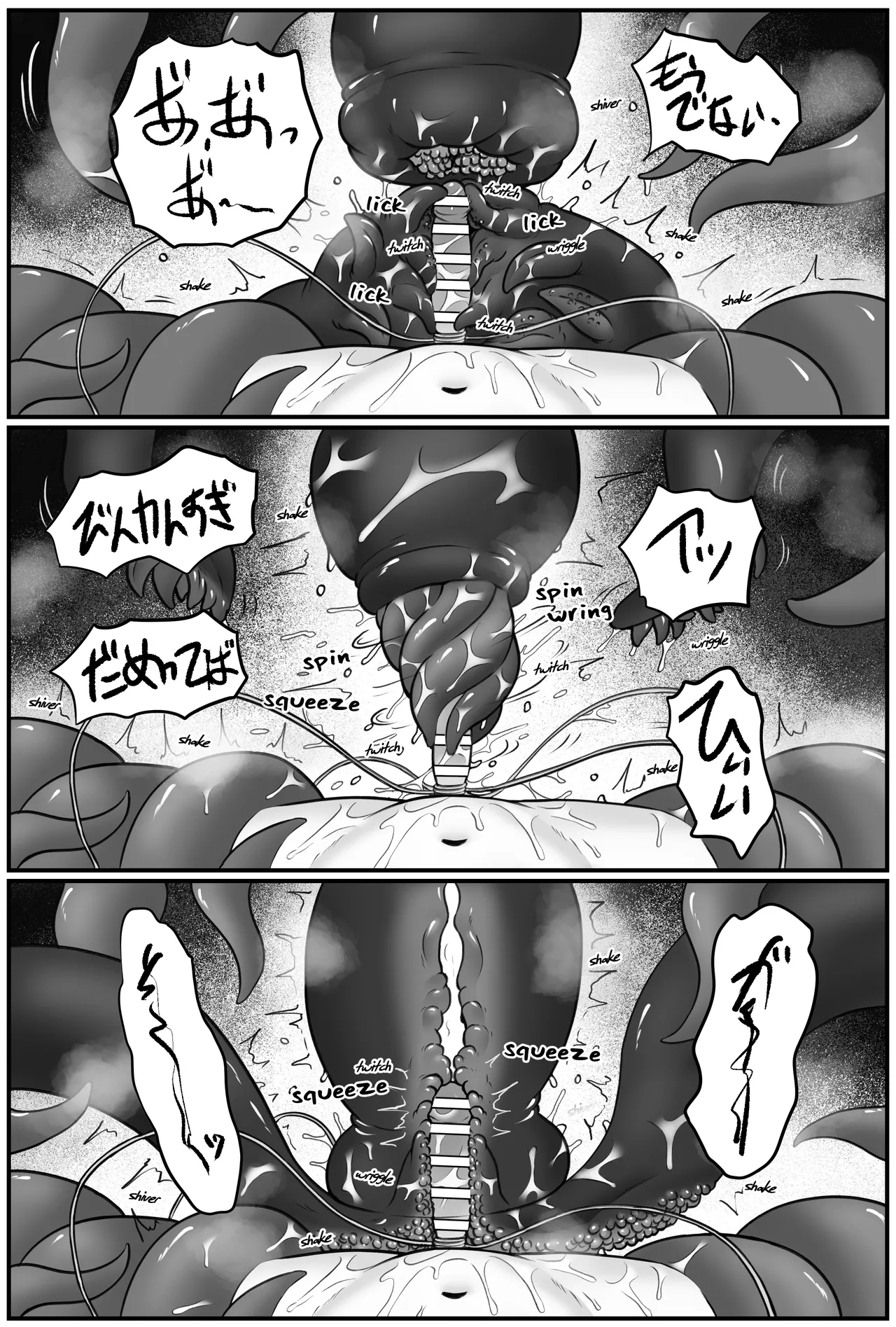 《榭肉祭》:下卷 Page.40