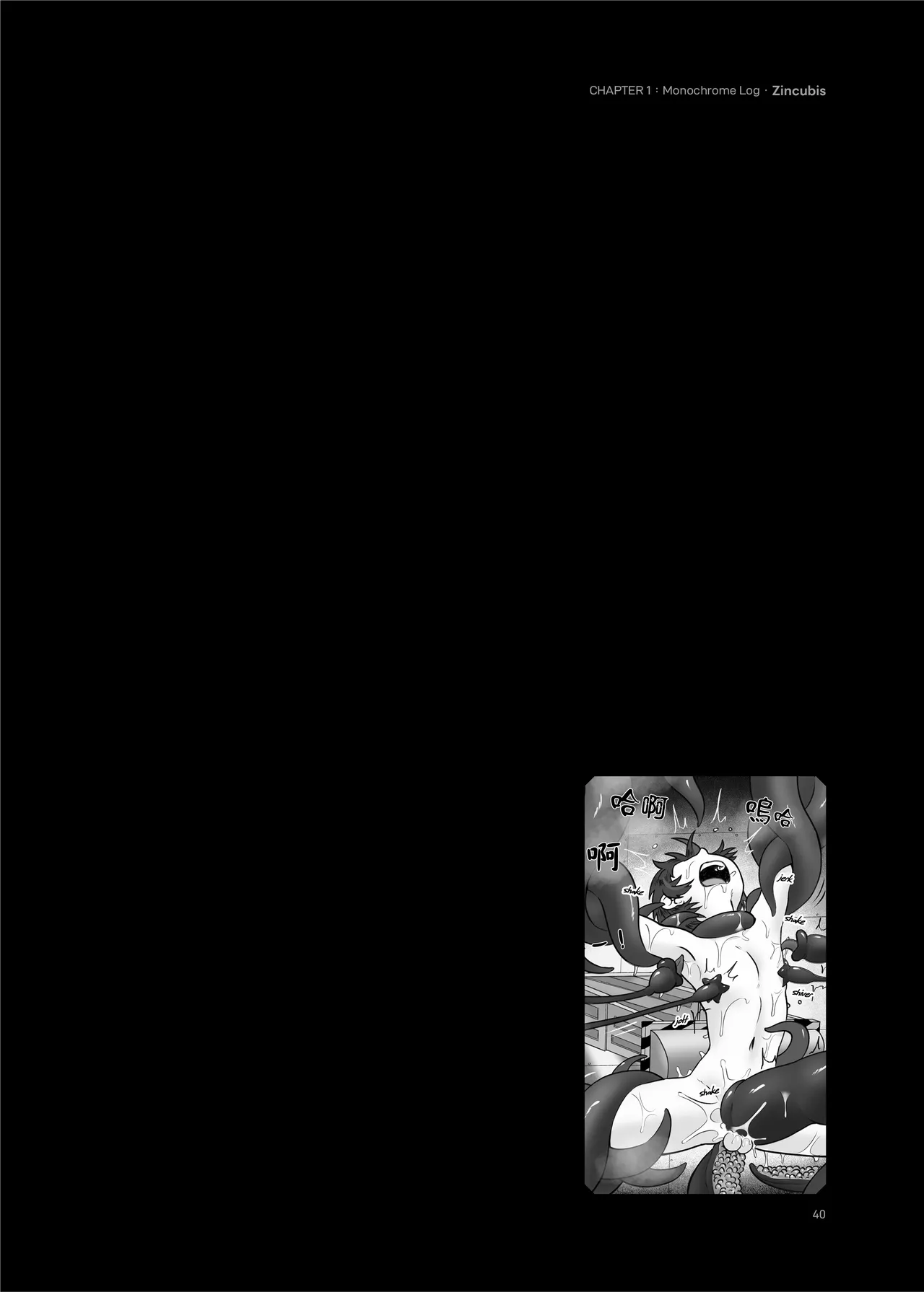 《榭肉祭》:下卷 Page.42