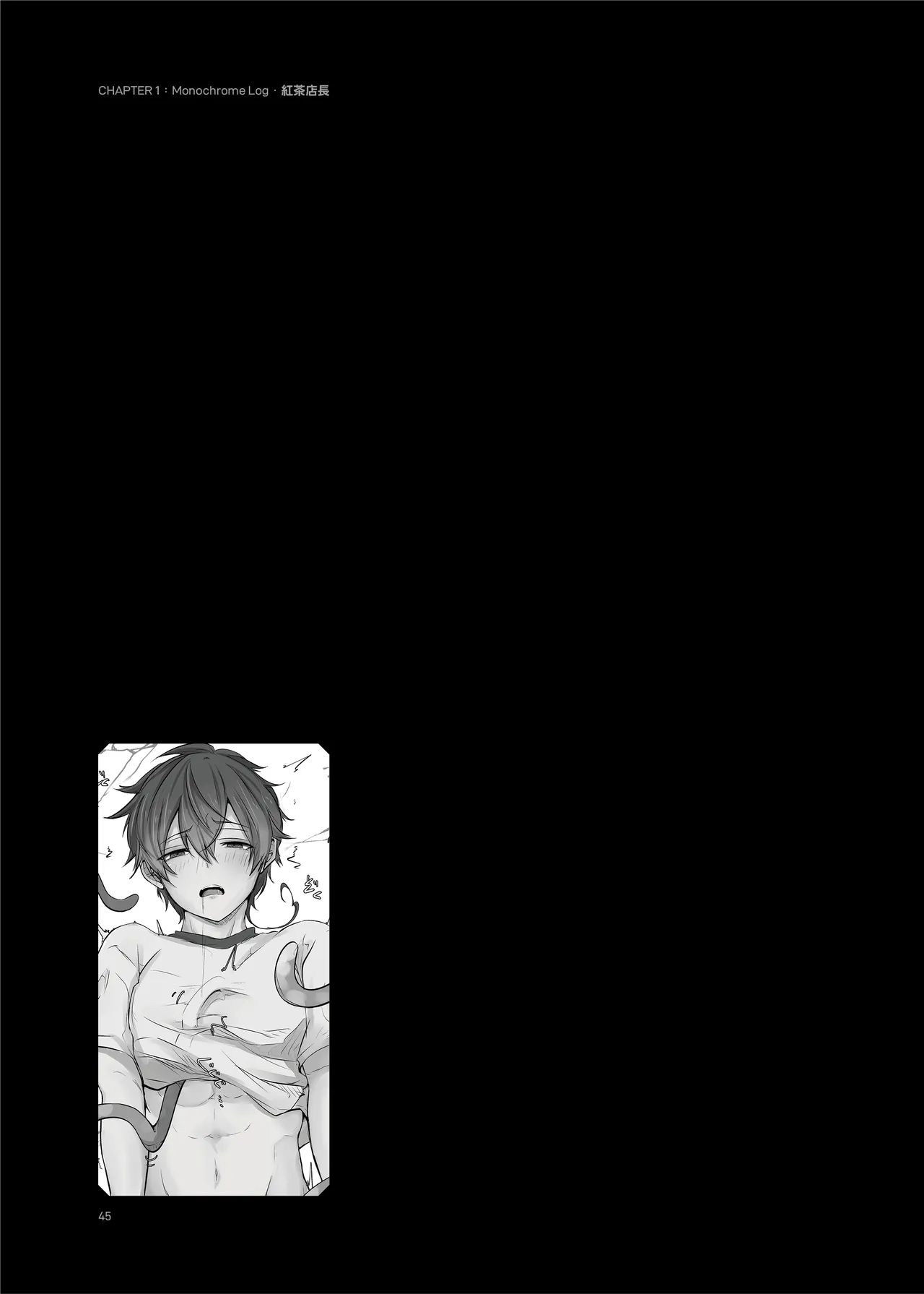 《榭肉祭》:下卷 Page.47