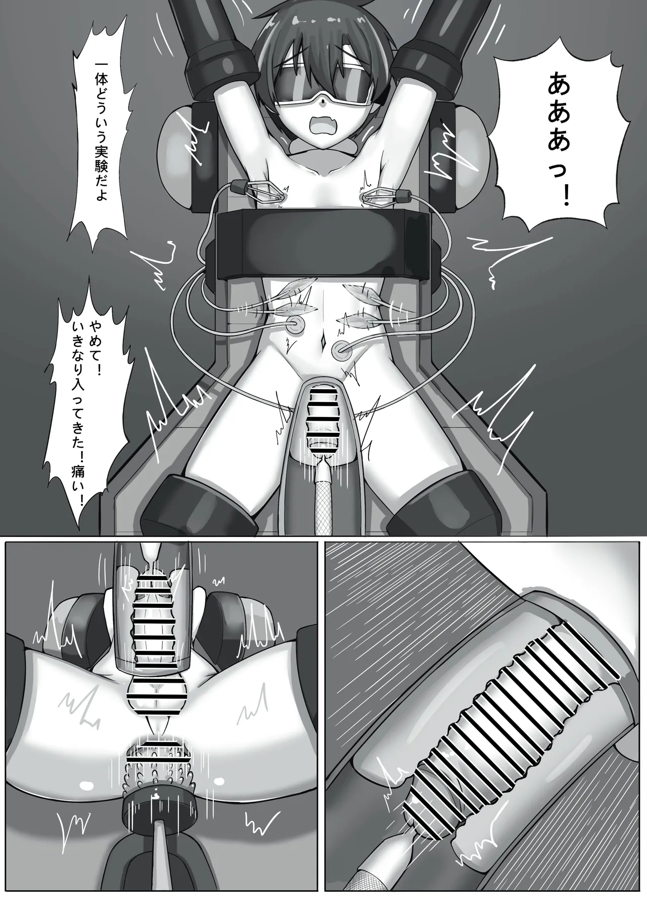 《榭肉祭》:下卷 Page.51
