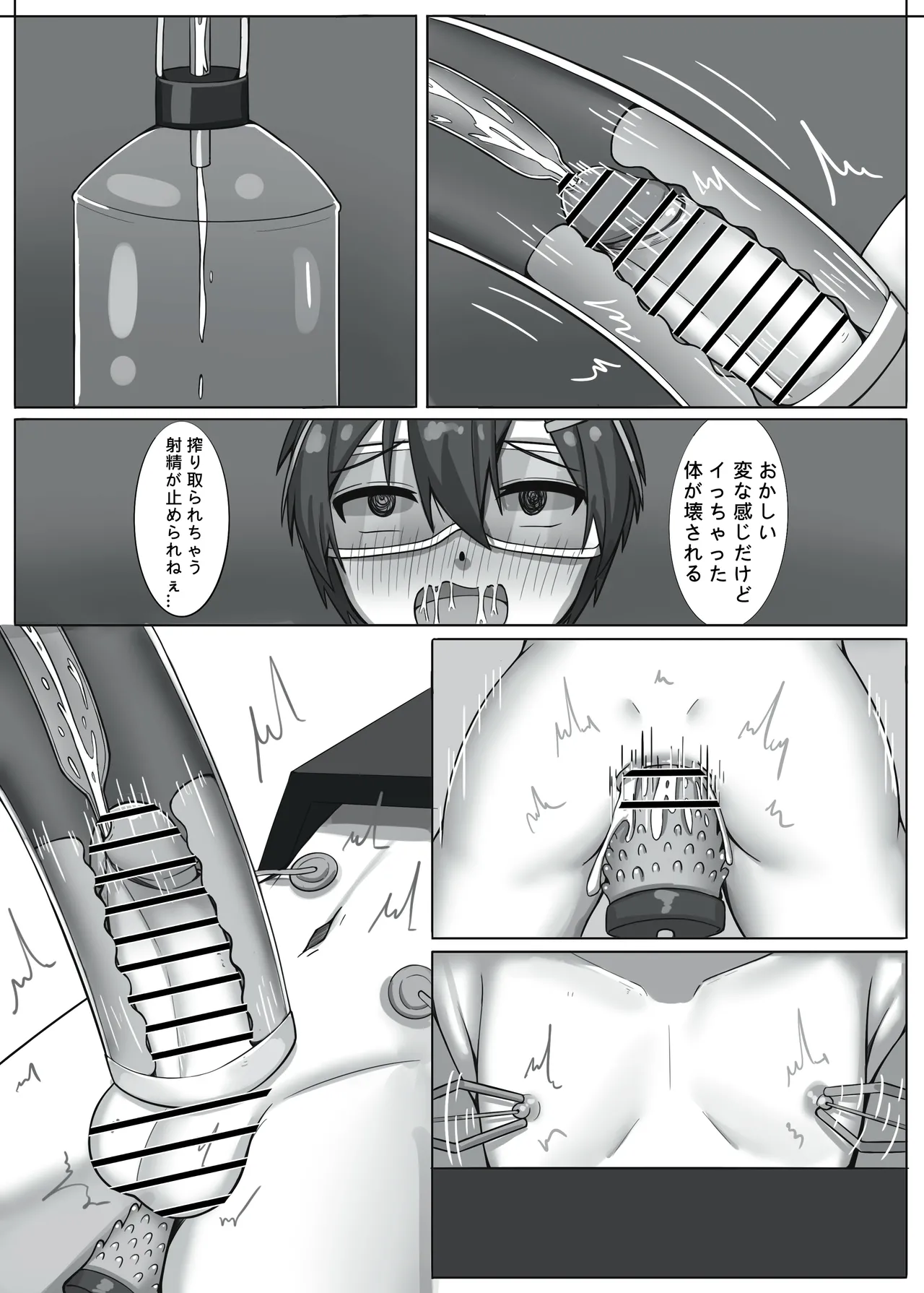 《榭肉祭》:下卷 Page.53