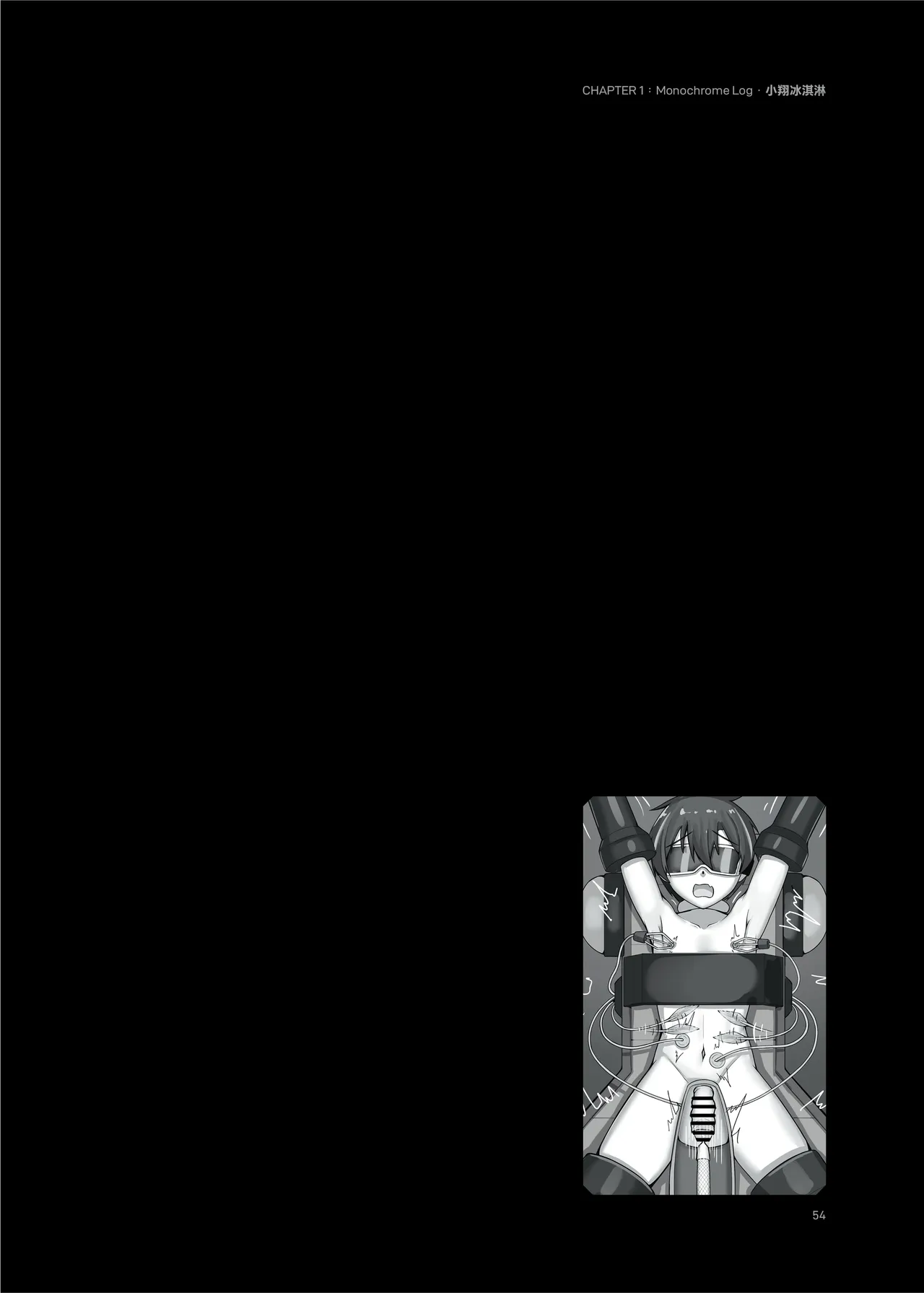 《榭肉祭》:下卷 Page.56