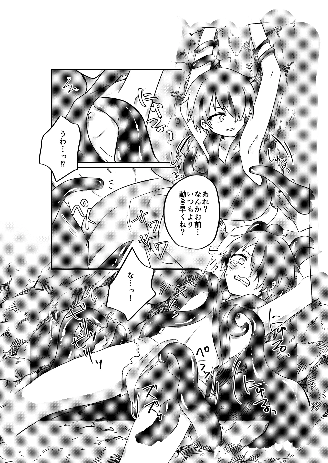 《榭肉祭》:下卷 Page.59