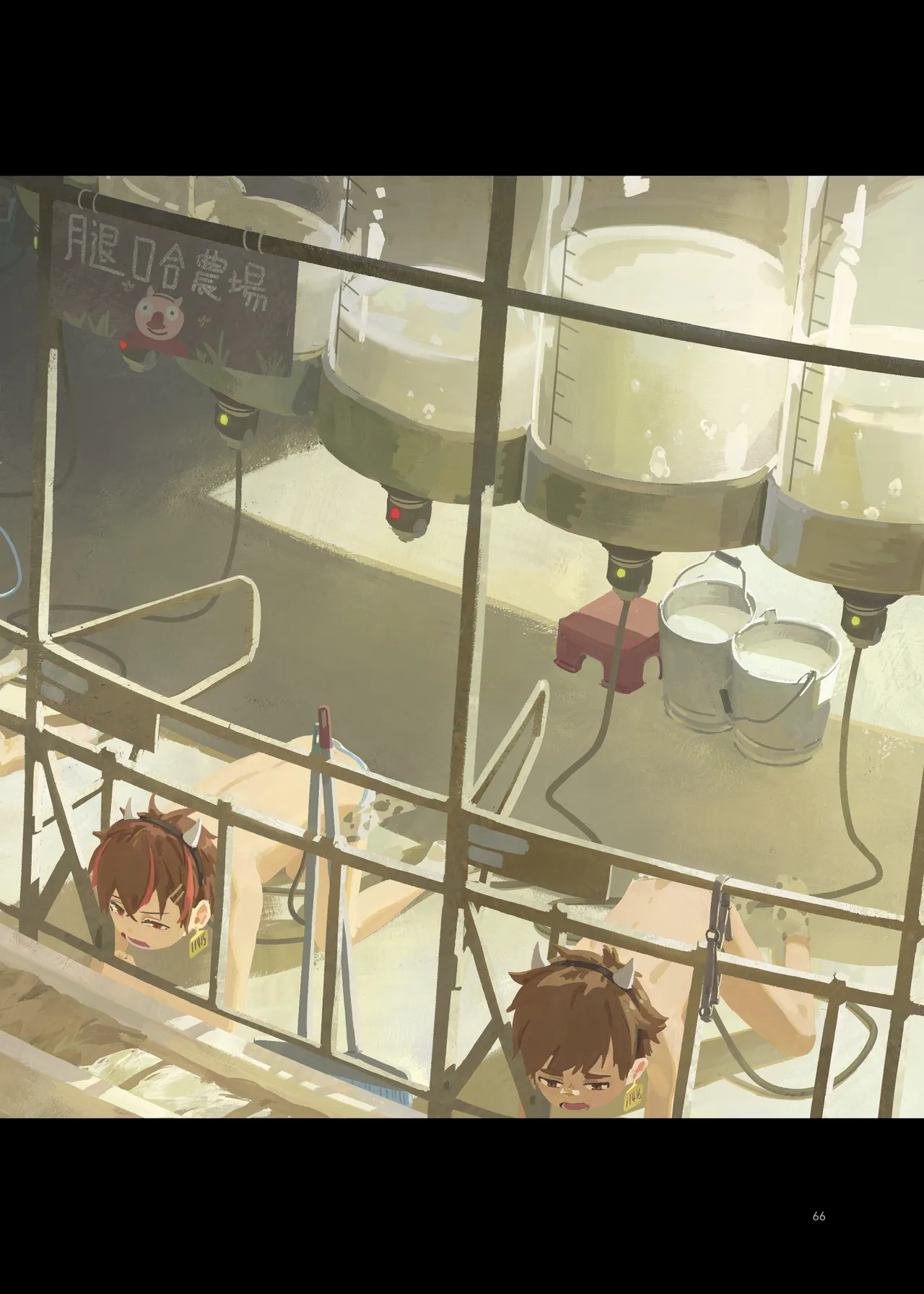 《榭肉祭》:下卷 Page.68