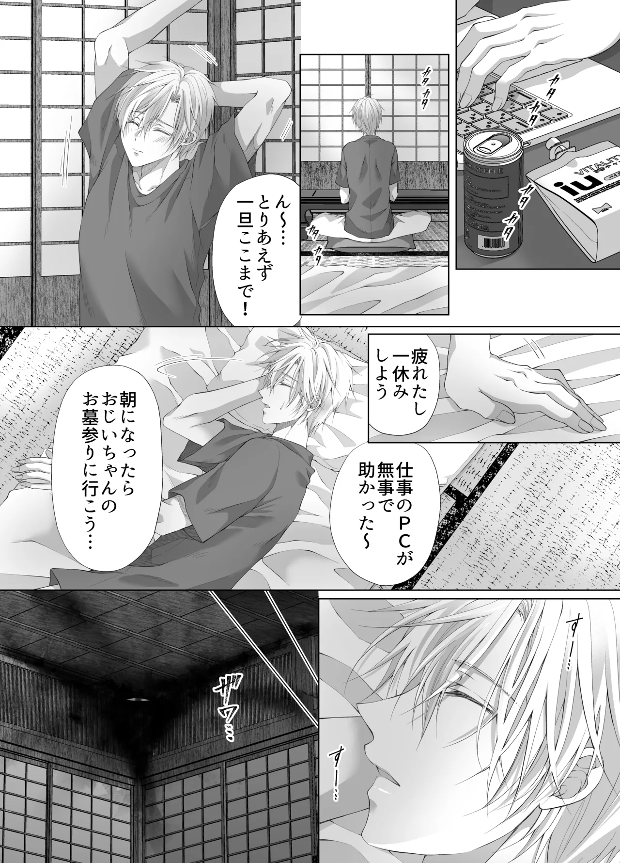 孕ませ怪異～巨大なヌシ様の子種を腹いっぱいに注がれて～ Page.18