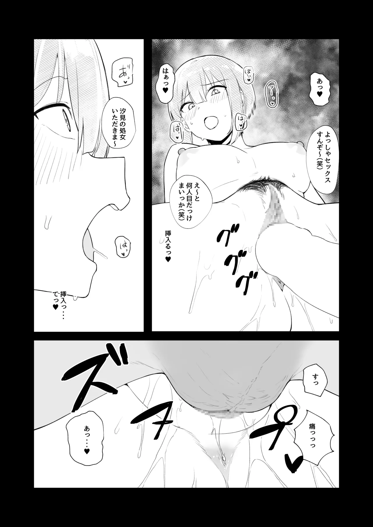 教室でオナニーしてたらヤリチンにバレた件について Page.33