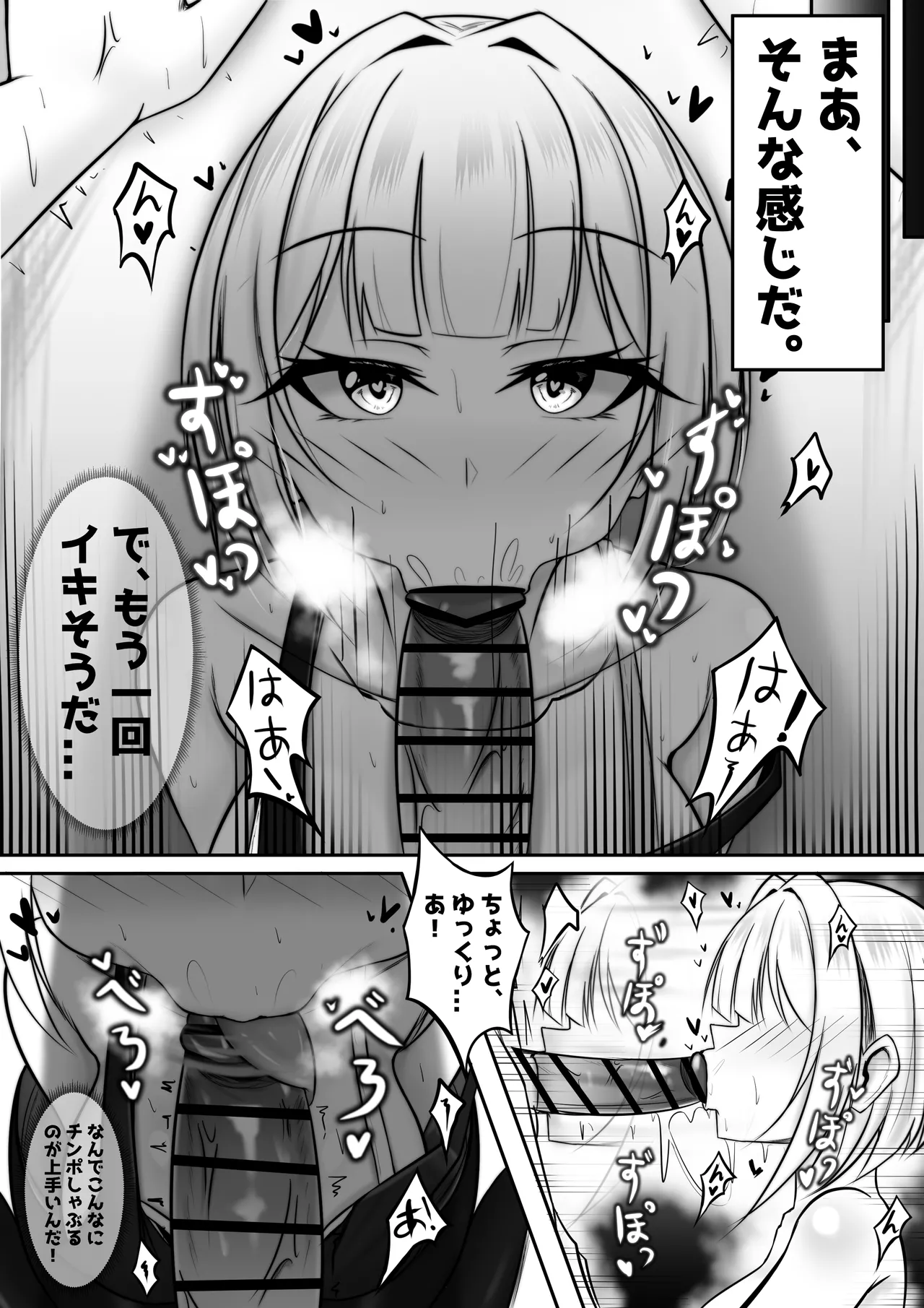 俺のカードゲーム仲間が可愛すぎる Page.10