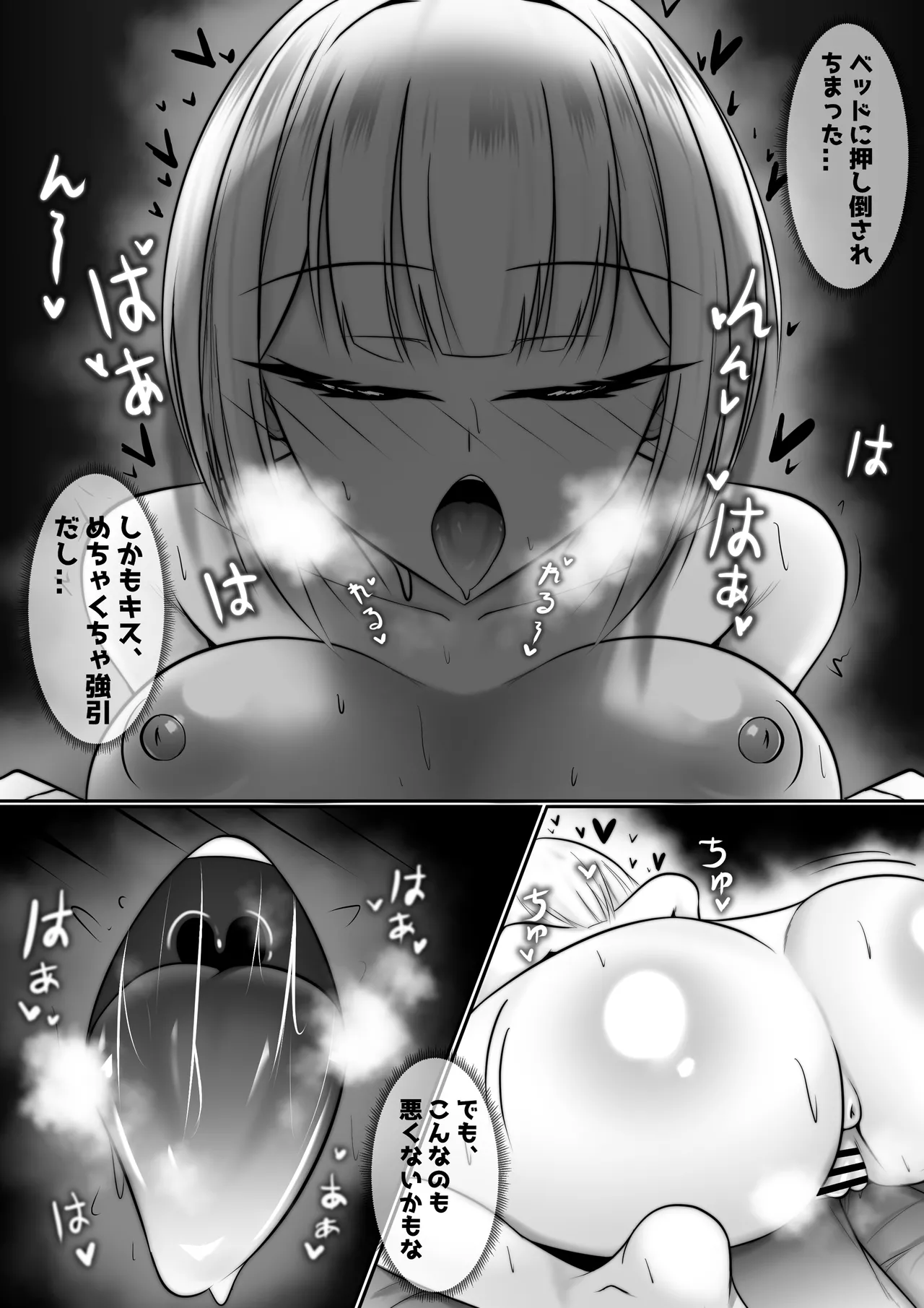 俺のカードゲーム仲間が可愛すぎる Page.15