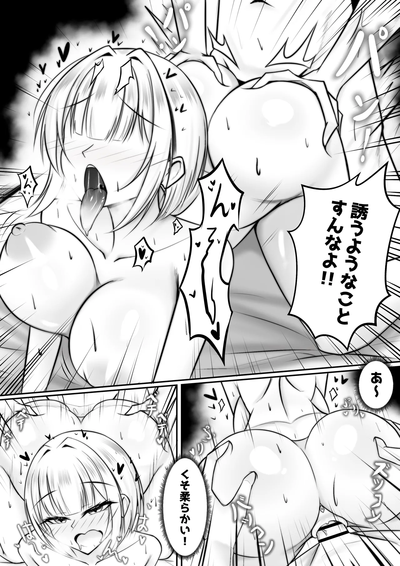俺のカードゲーム仲間が可愛すぎる Page.25