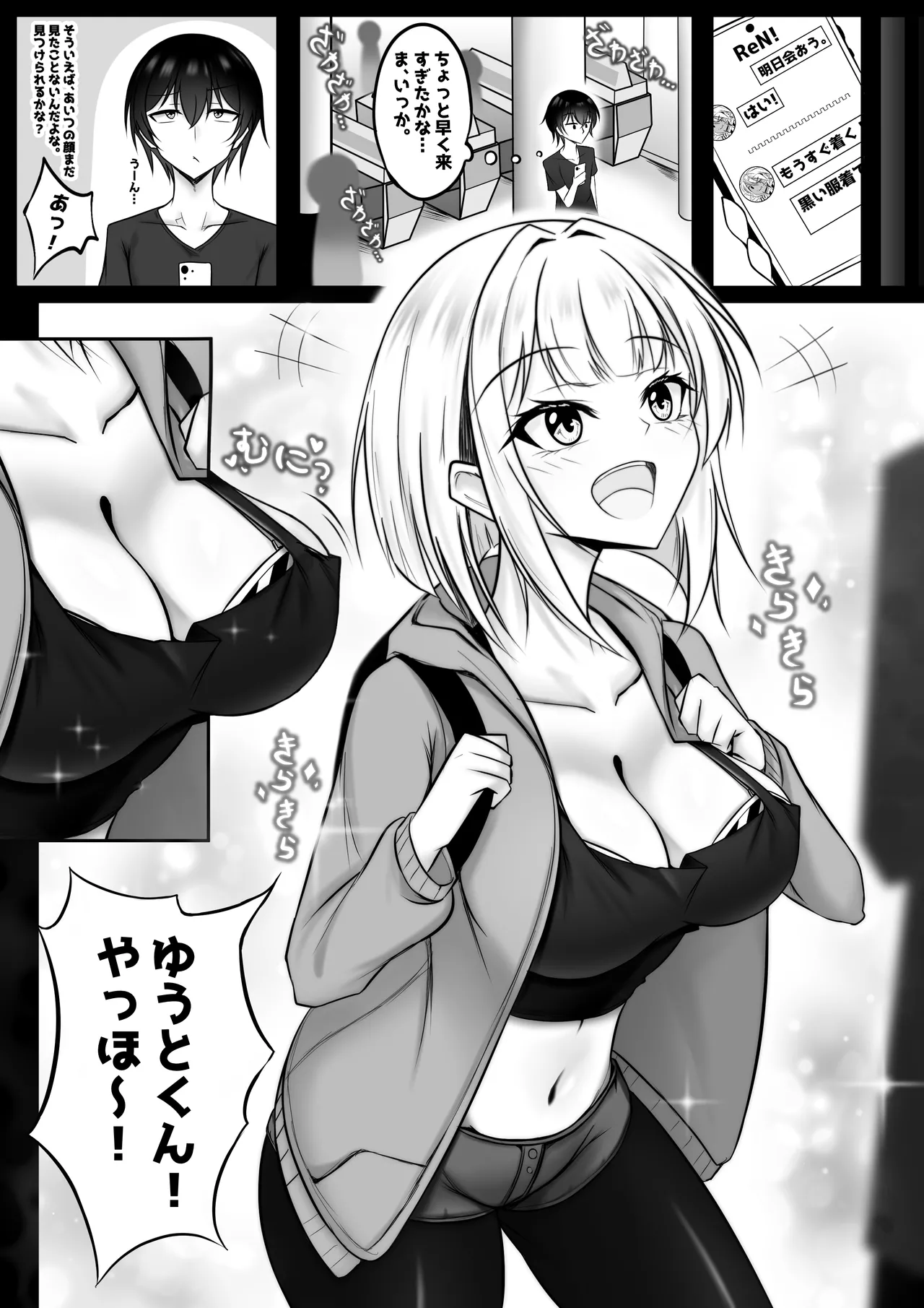 俺のカードゲーム仲間が可愛すぎる Page.4