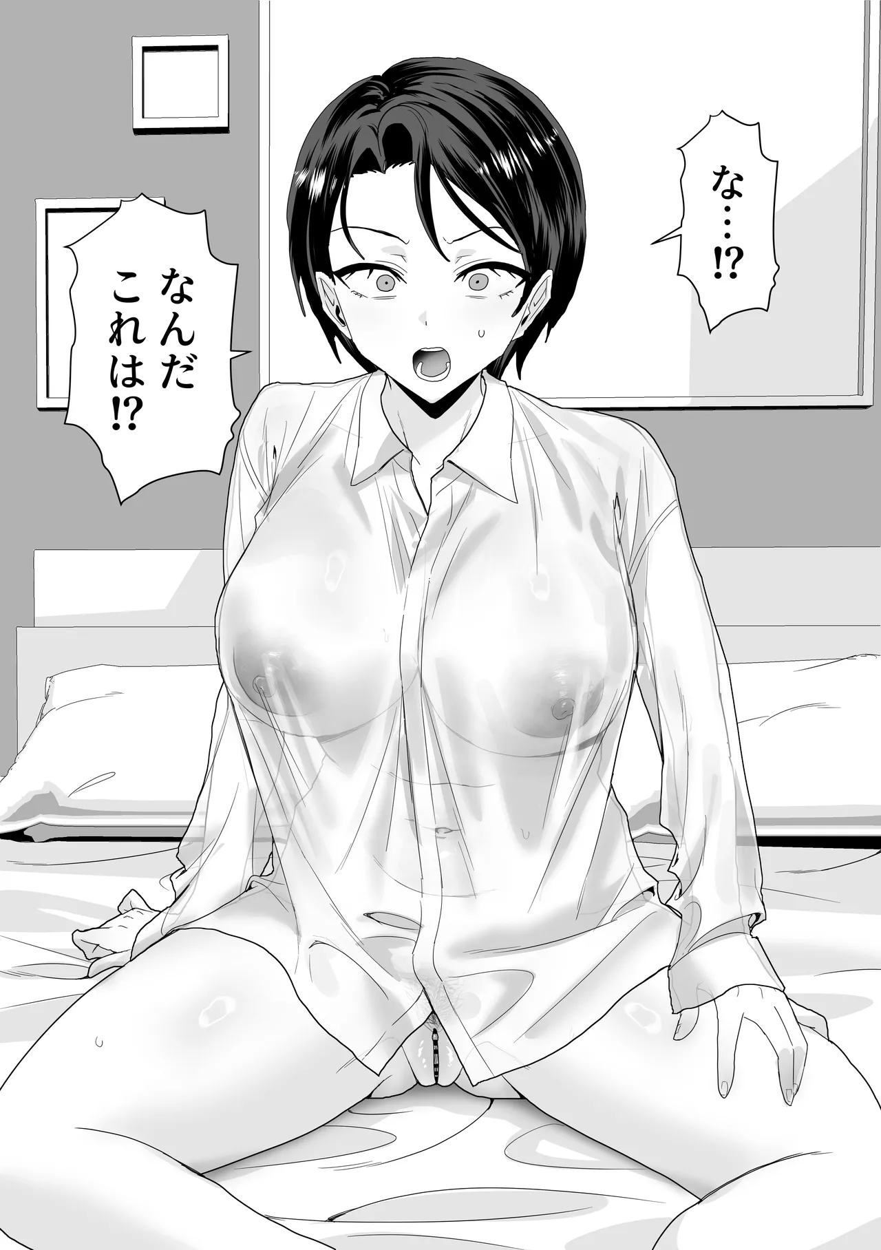 エリートの俺が女の子になり、妻の巨根で開発される。 Page.12