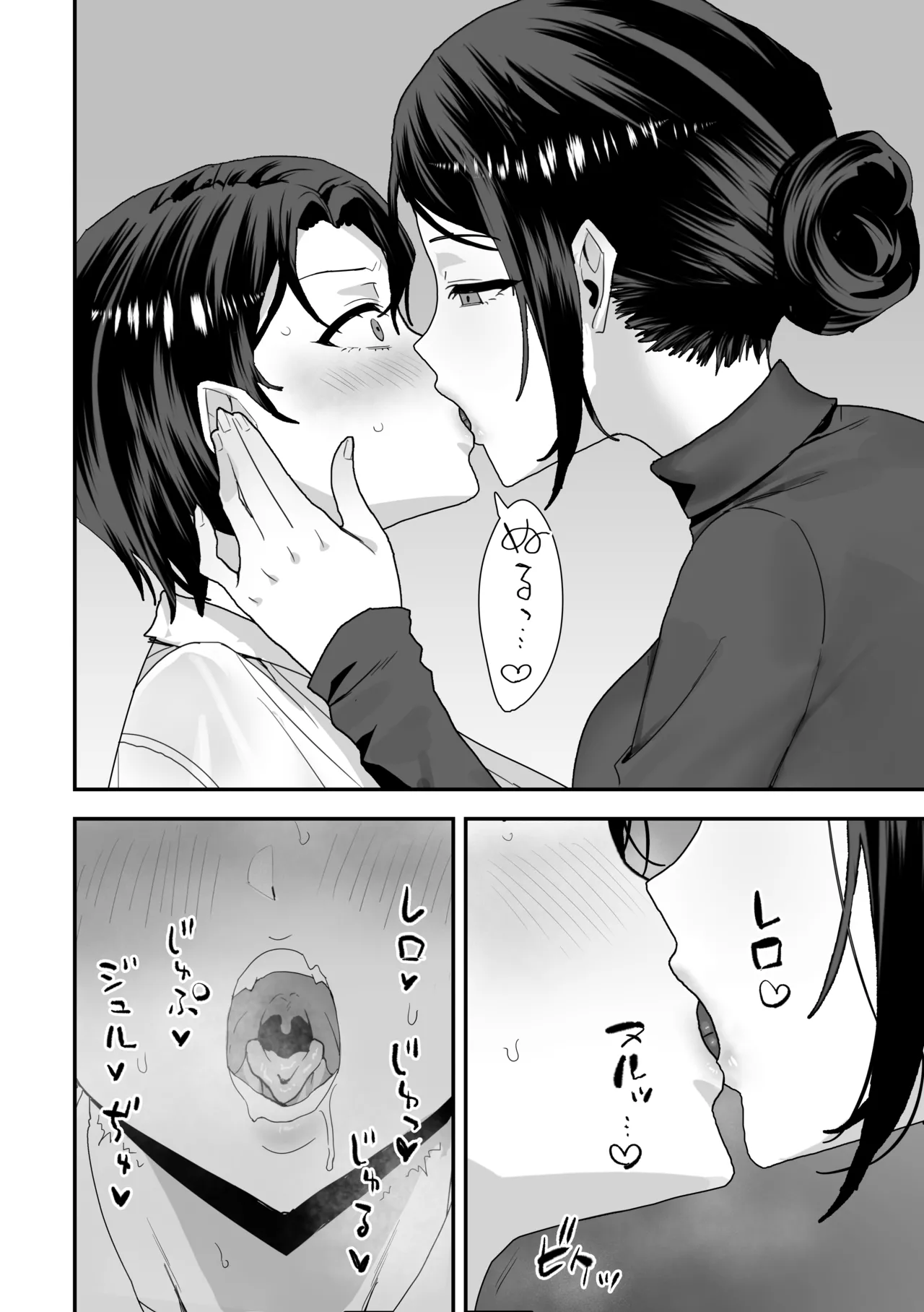 エリートの俺が女の子になり、妻の巨根で開発される。 Page.17