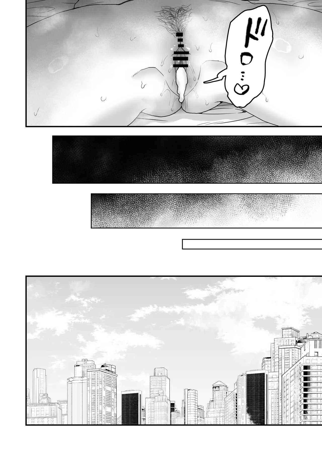 エリートの俺が女の子になり、妻の巨根で開発される。 Page.51