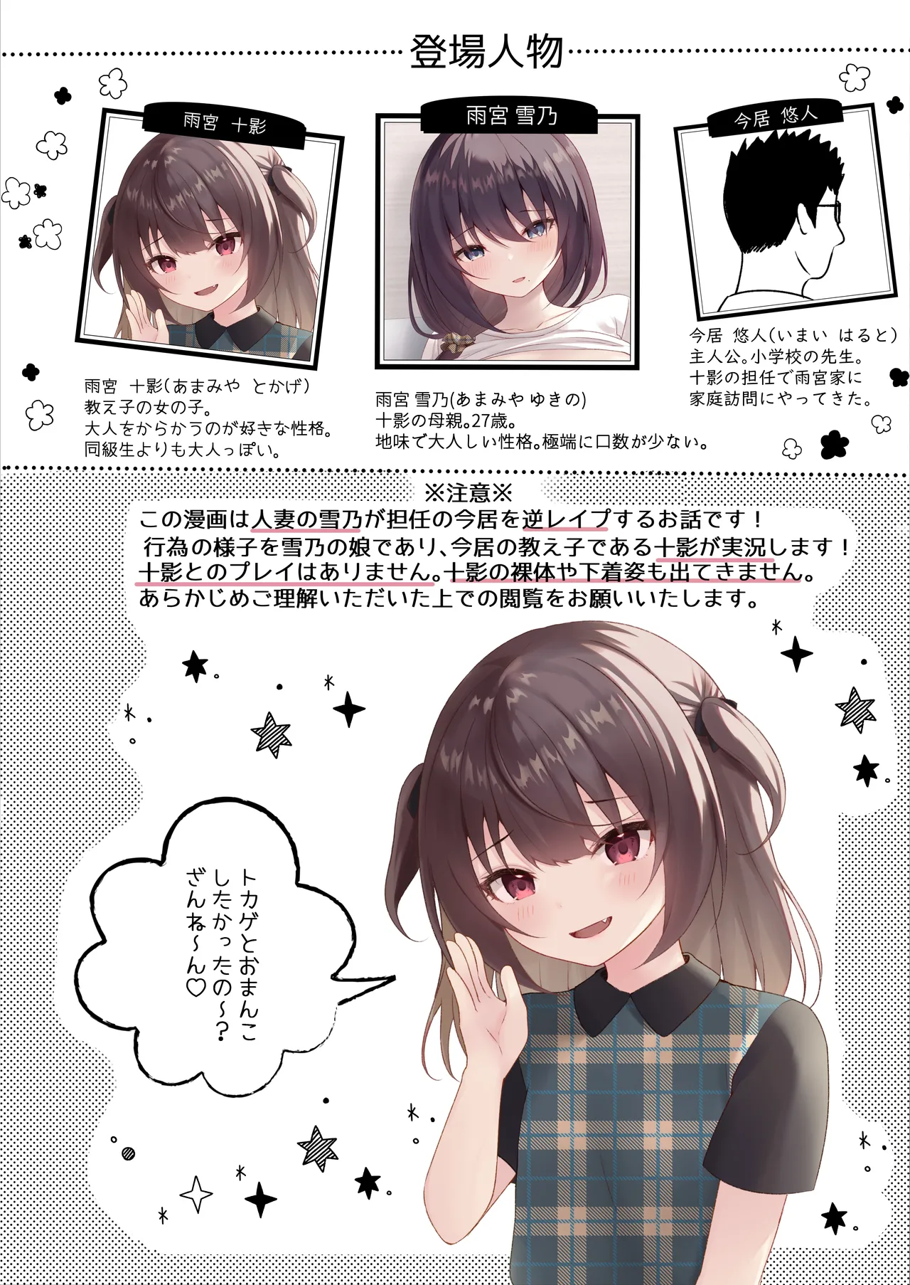 教え子に実況されながら教え子の母親に種付けする Page.3