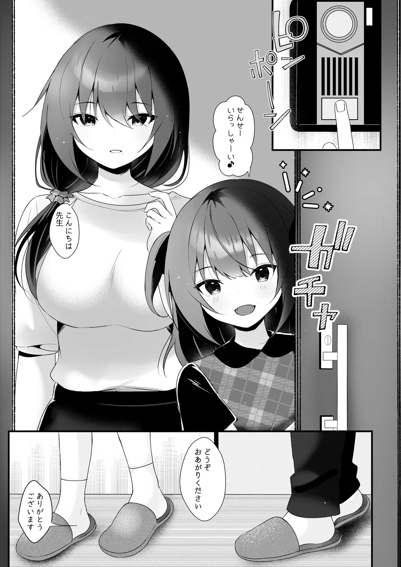教え子に実況されながら教え子の母親に種付けする Page.4