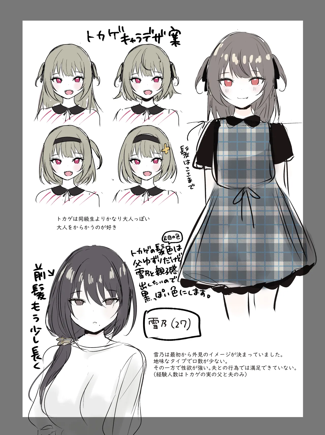 教え子に実況されながら教え子の母親に種付けする Page.57