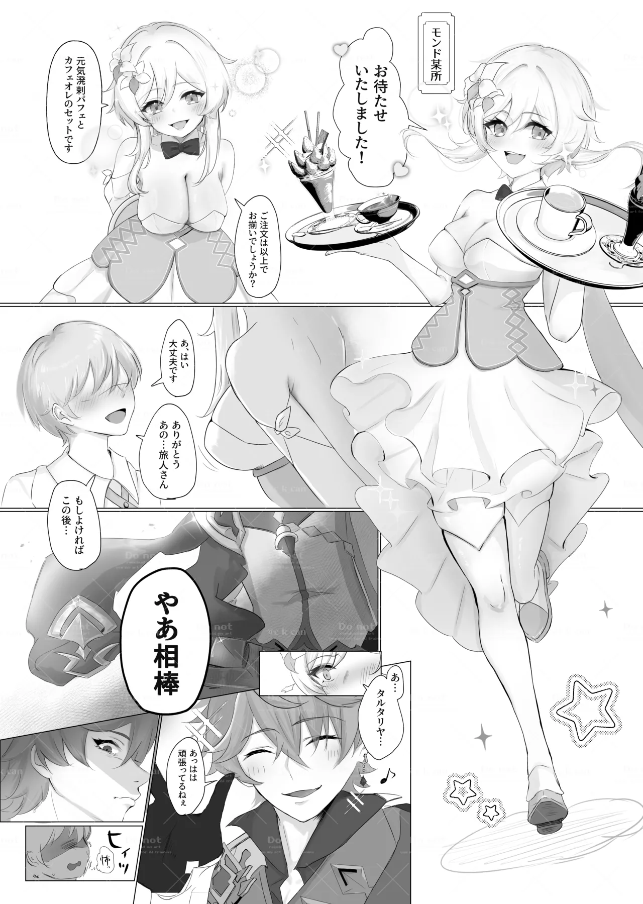 おきがえアンソロ寄稿タル蛍漫画