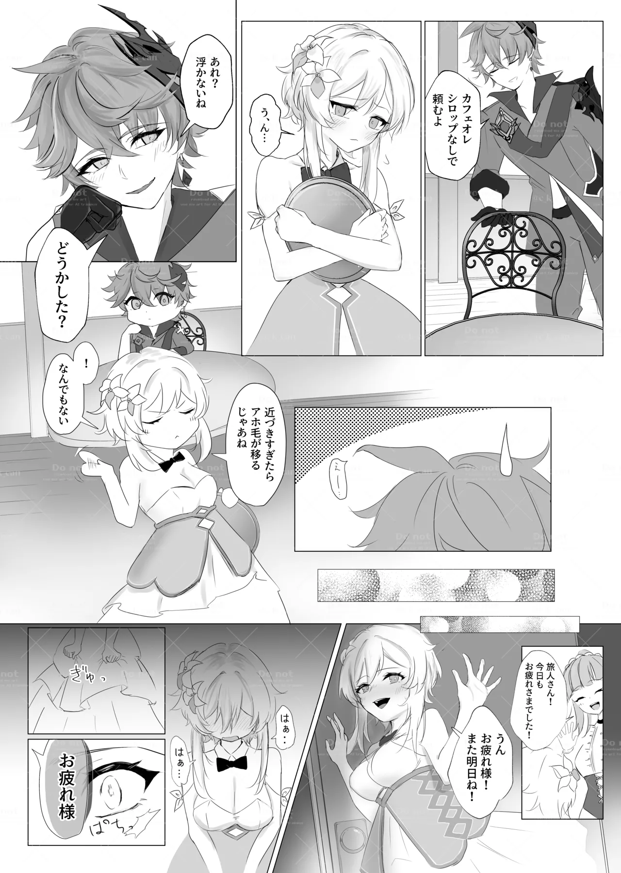 おきがえアンソロ寄稿タル蛍漫画 Page.2