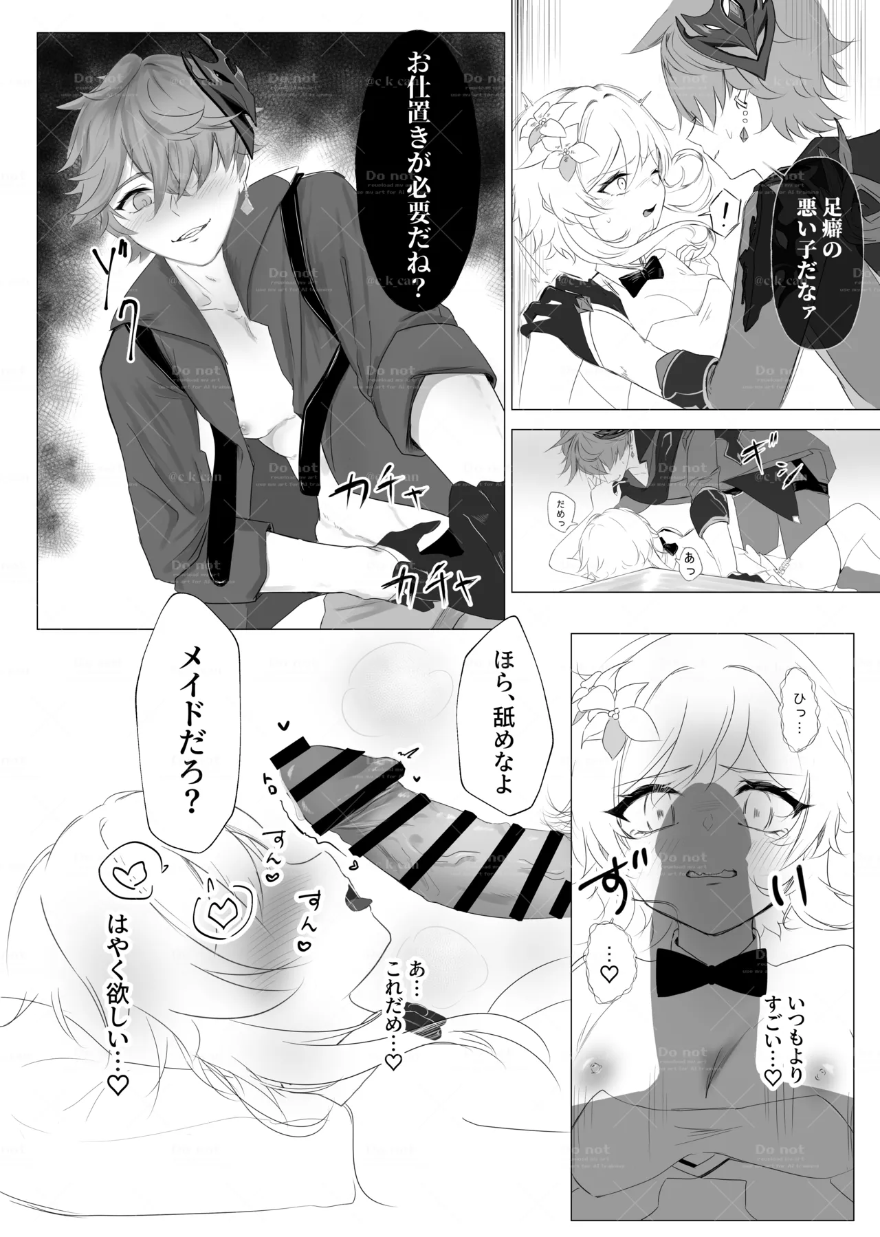 おきがえアンソロ寄稿タル蛍漫画 Page.6