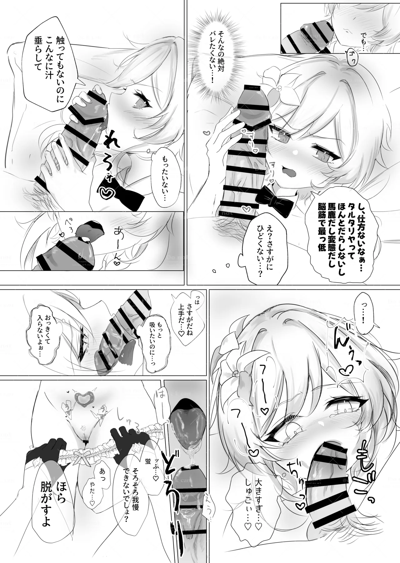 おきがえアンソロ寄稿タル蛍漫画 Page.7