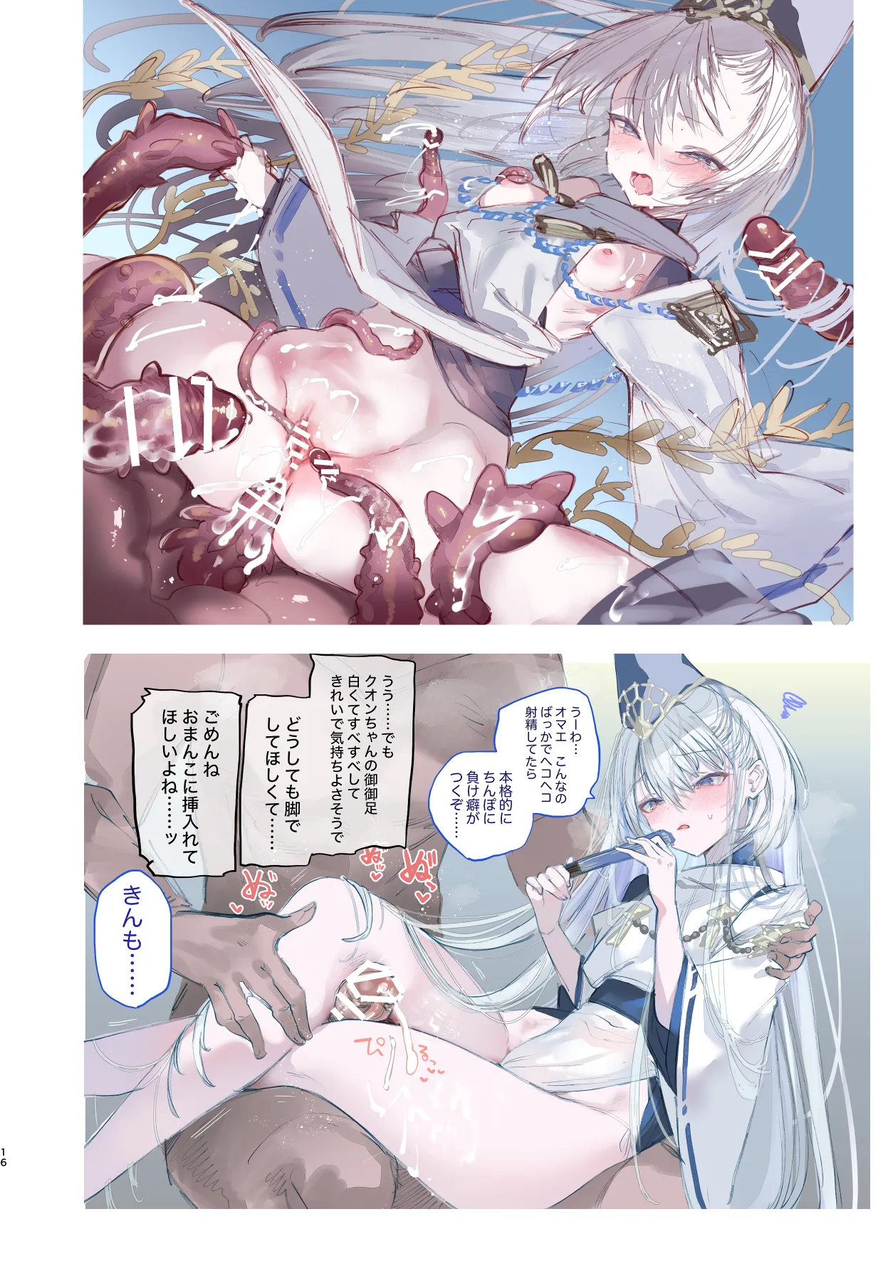 クオンちゃんのえっちな本 Page.15