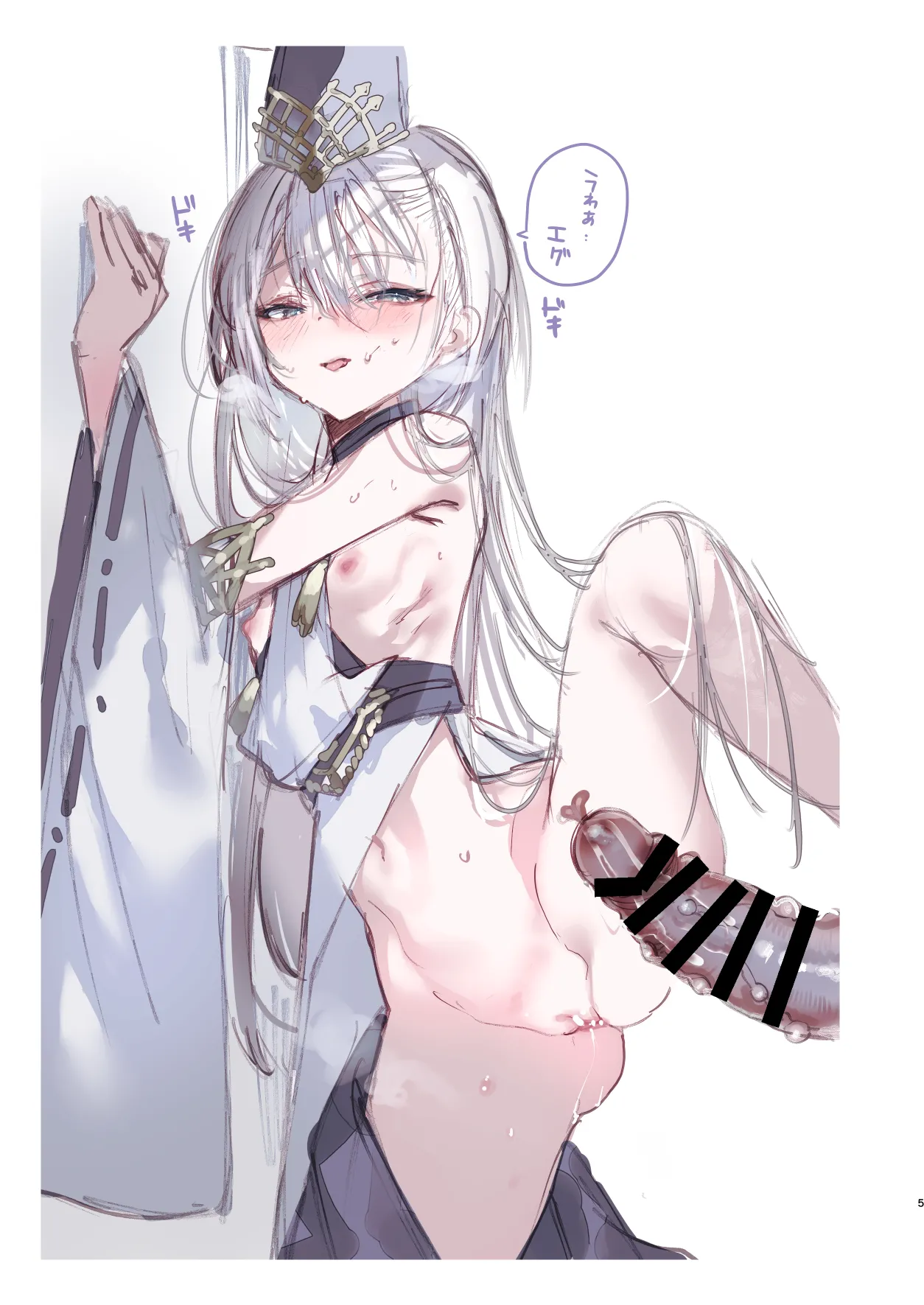 クオンちゃんのえっちな本 Page.4