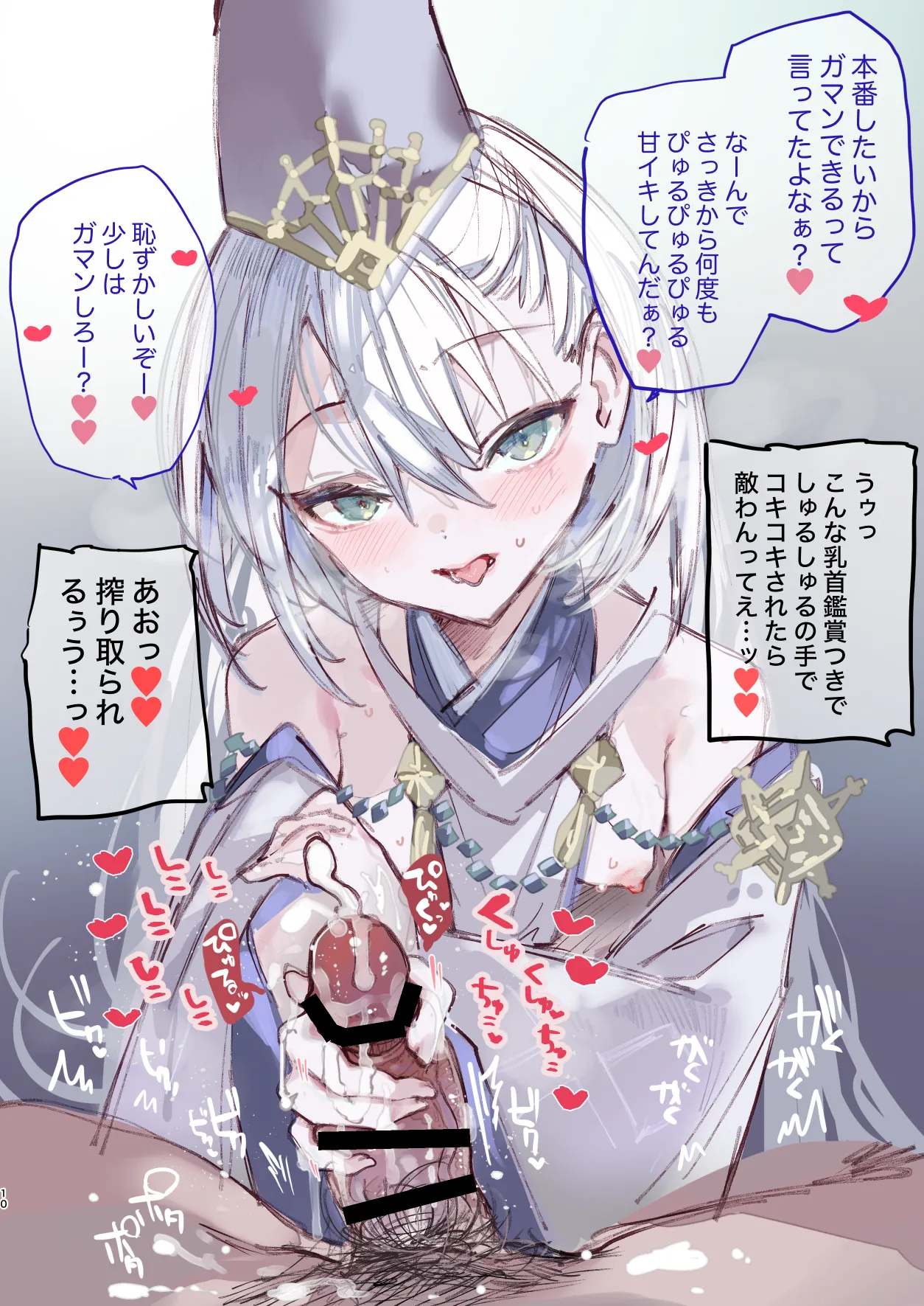 クオンちゃんのえっちな本 Page.9