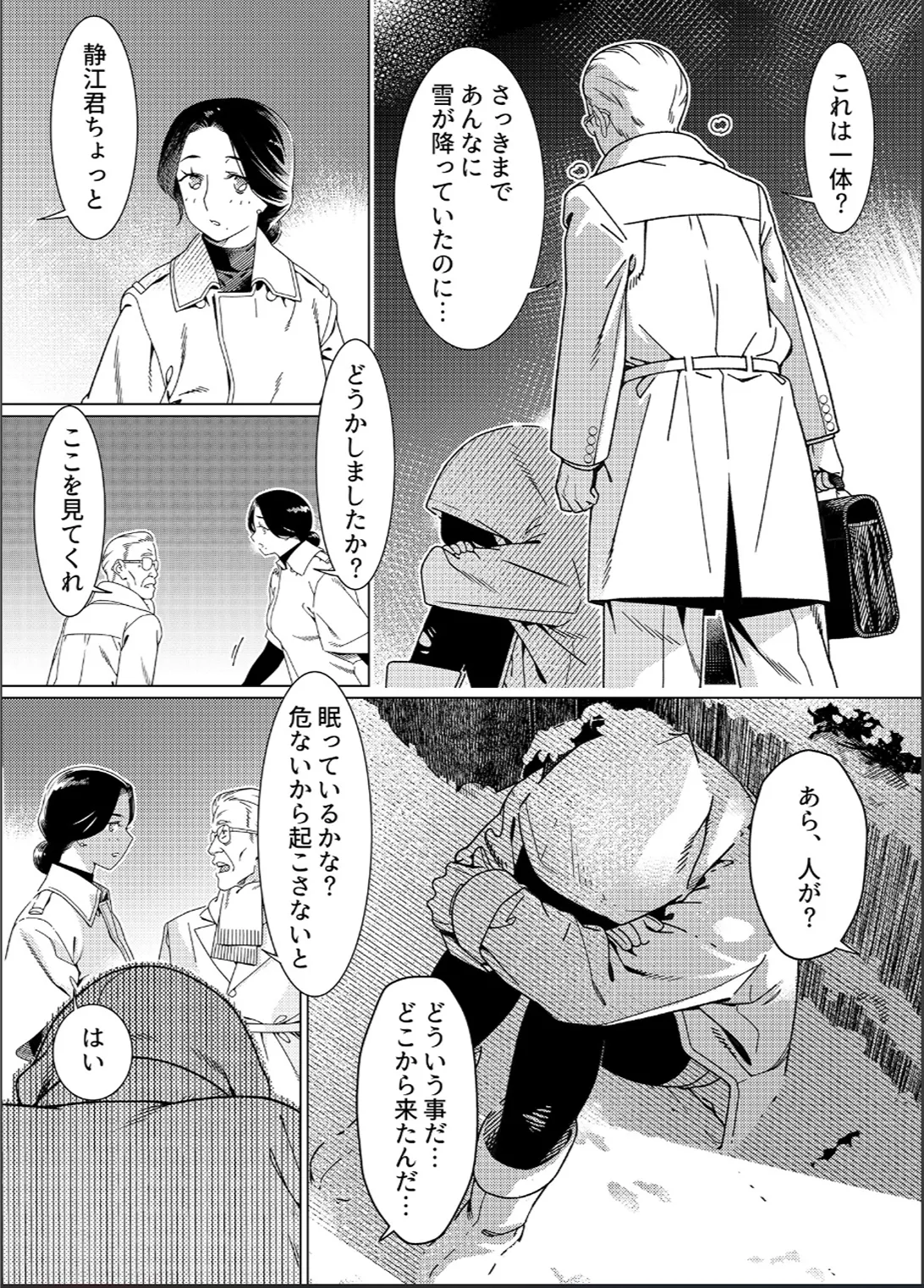 大人のおもちや26 Page.10