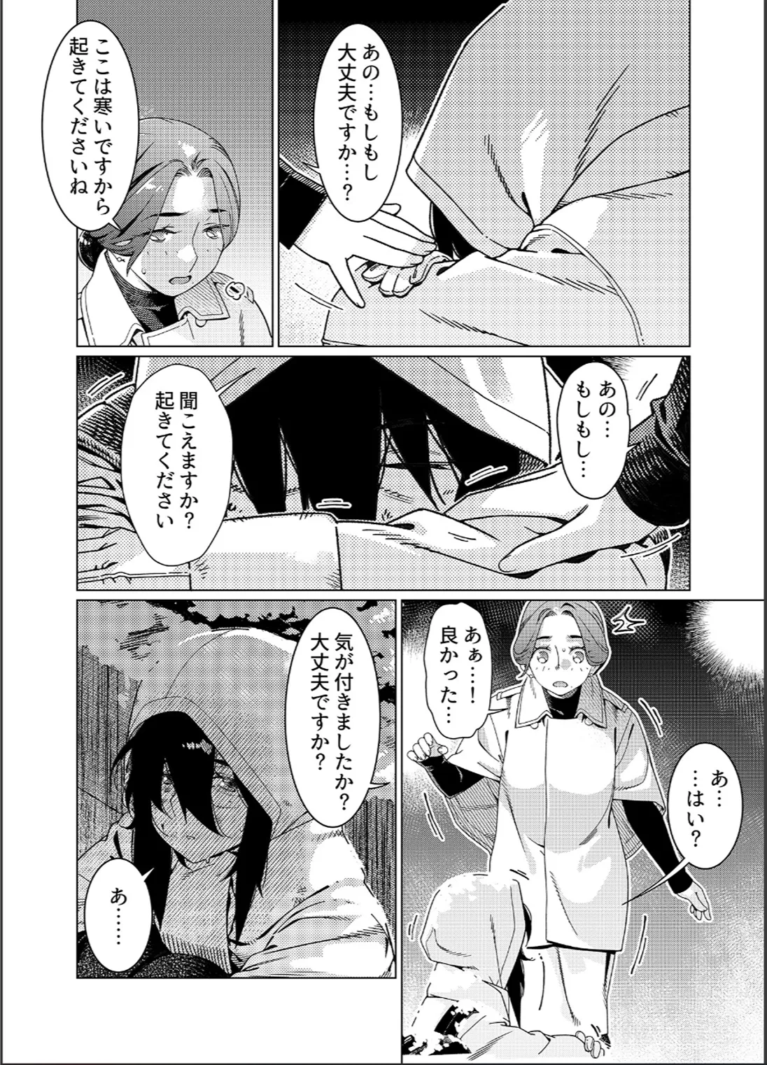 大人のおもちや26 Page.11