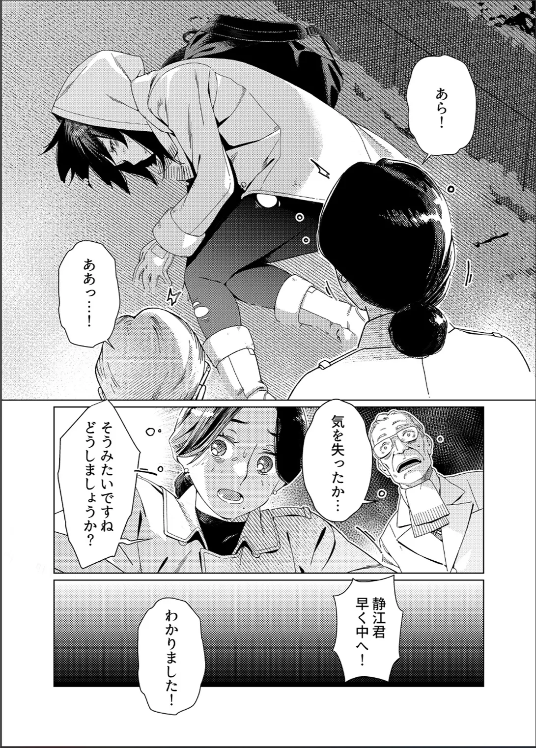 大人のおもちや26 Page.13