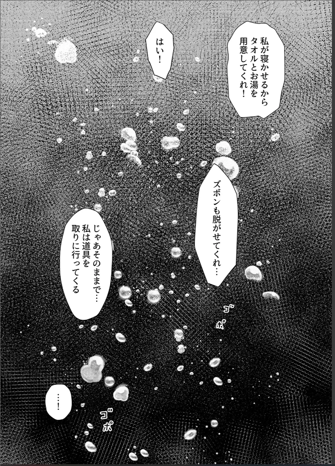 大人のおもちや26 Page.14