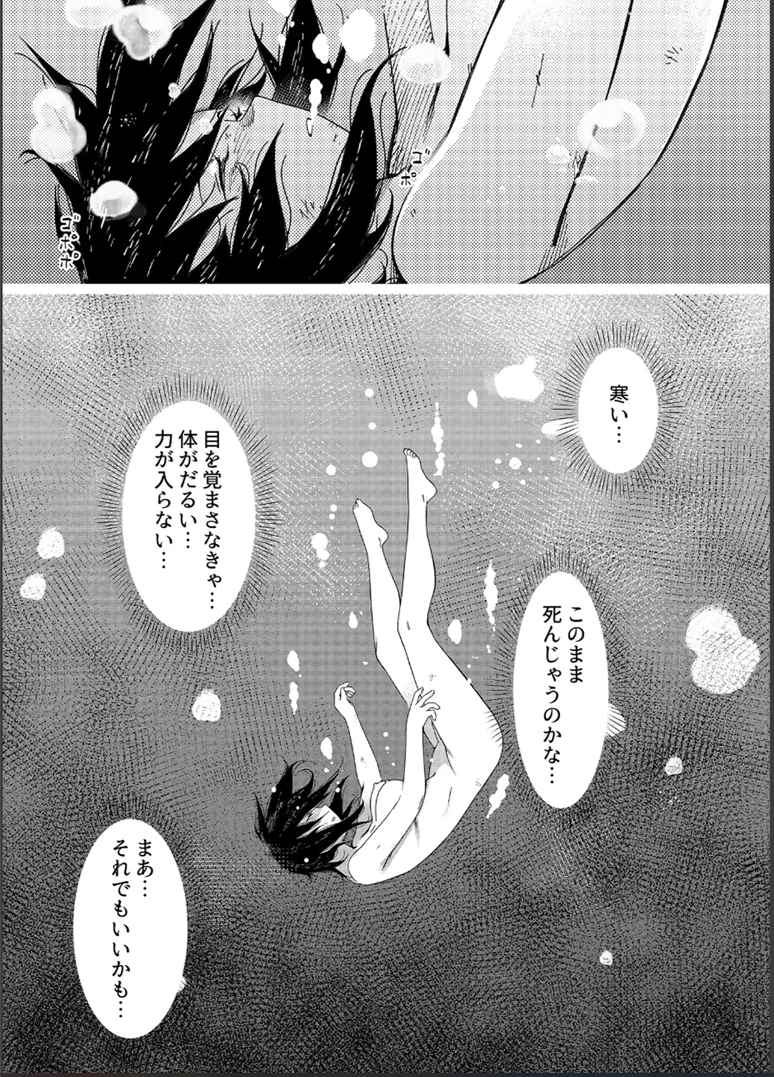 大人のおもちや26 Page.15