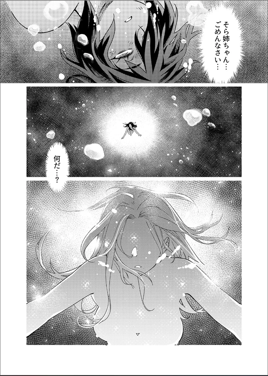 大人のおもちや26 Page.16