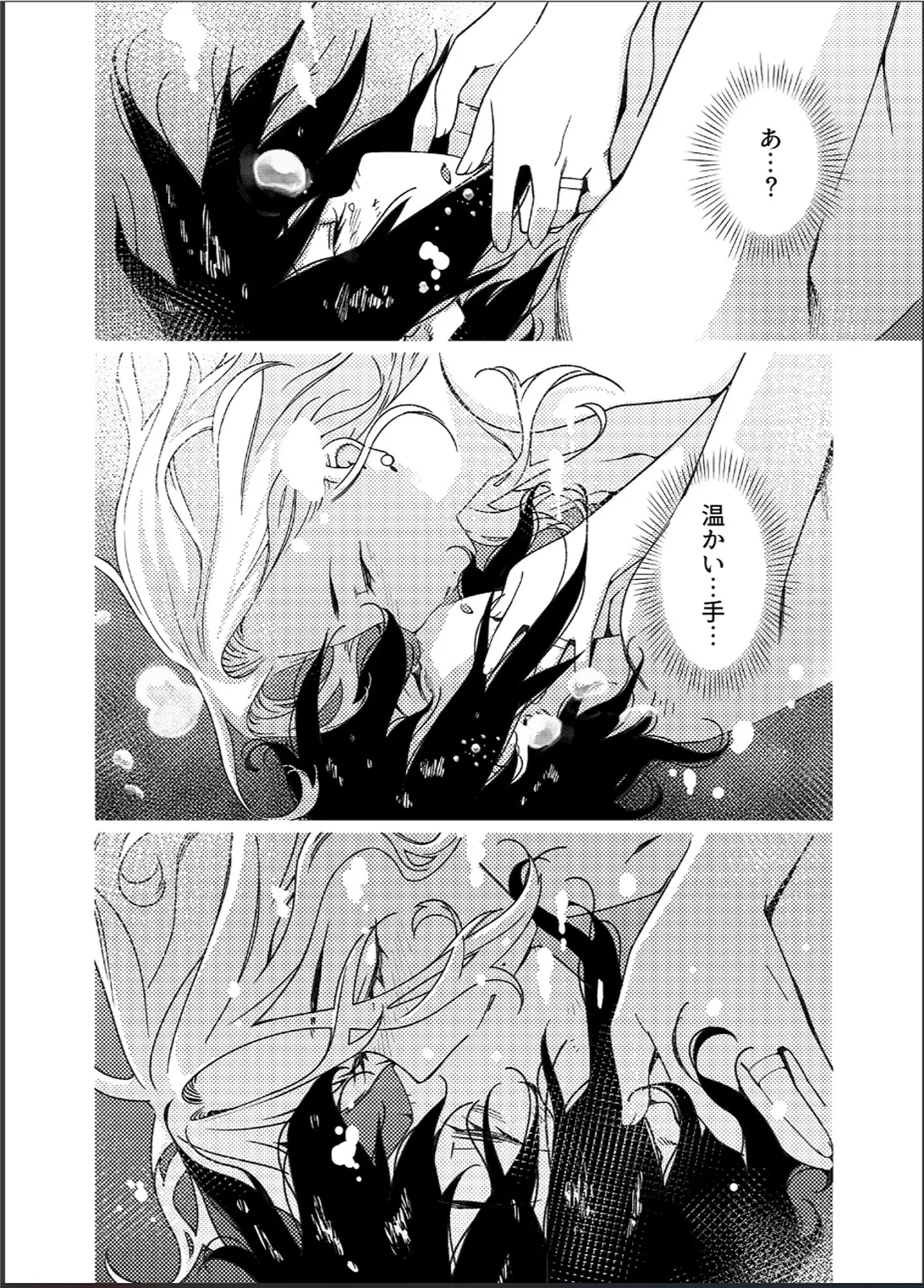大人のおもちや26 Page.17