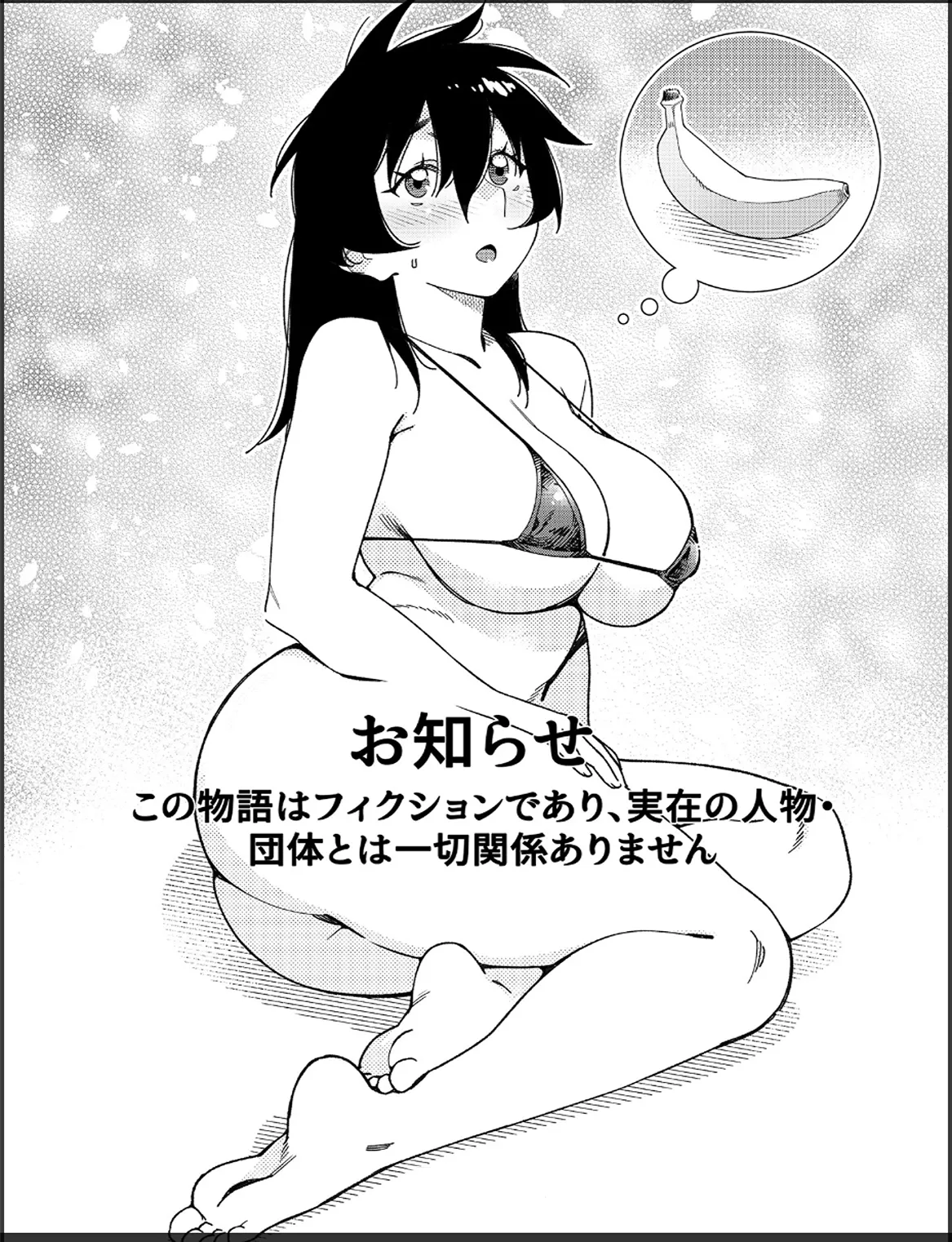 大人のおもちや26 Page.2